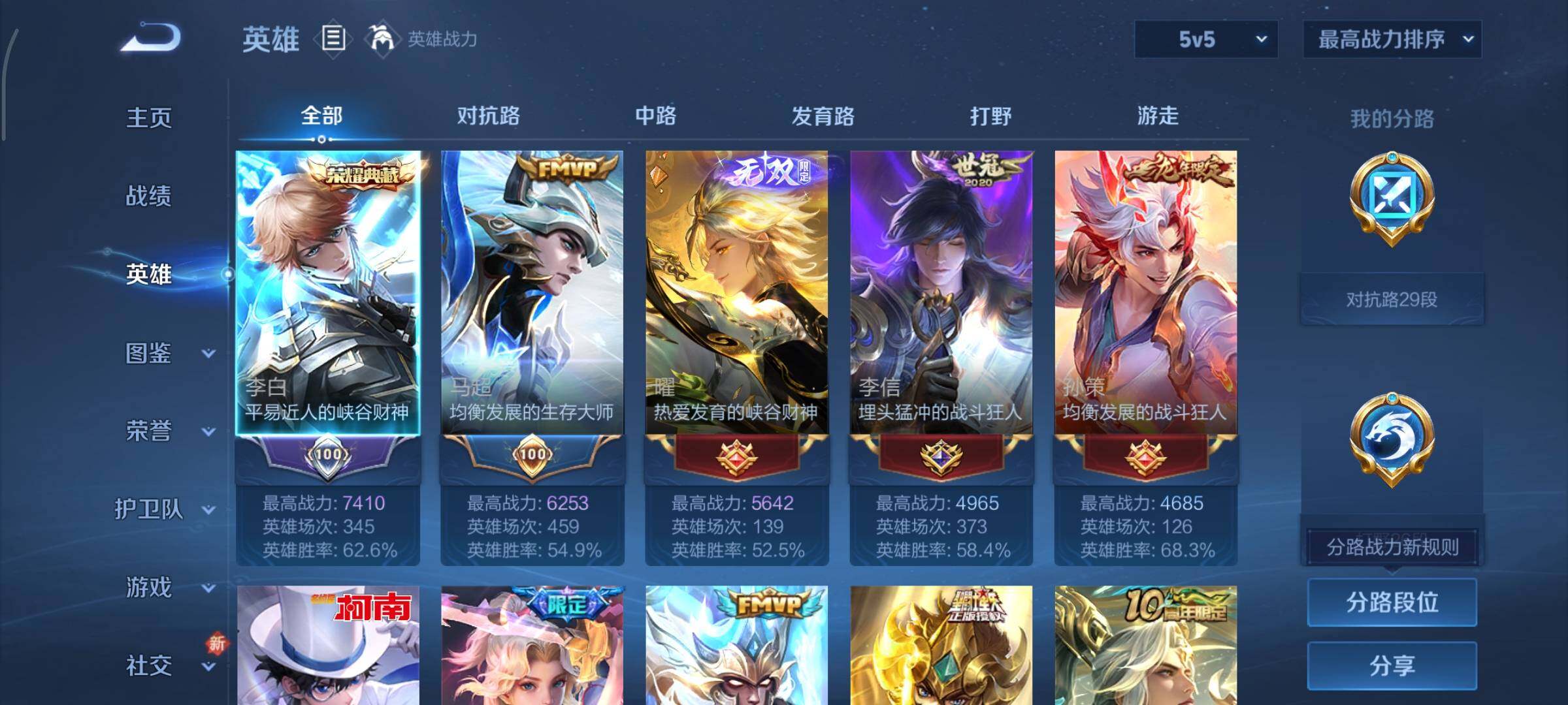 WZCMY3397440王者荣耀账号详情图3