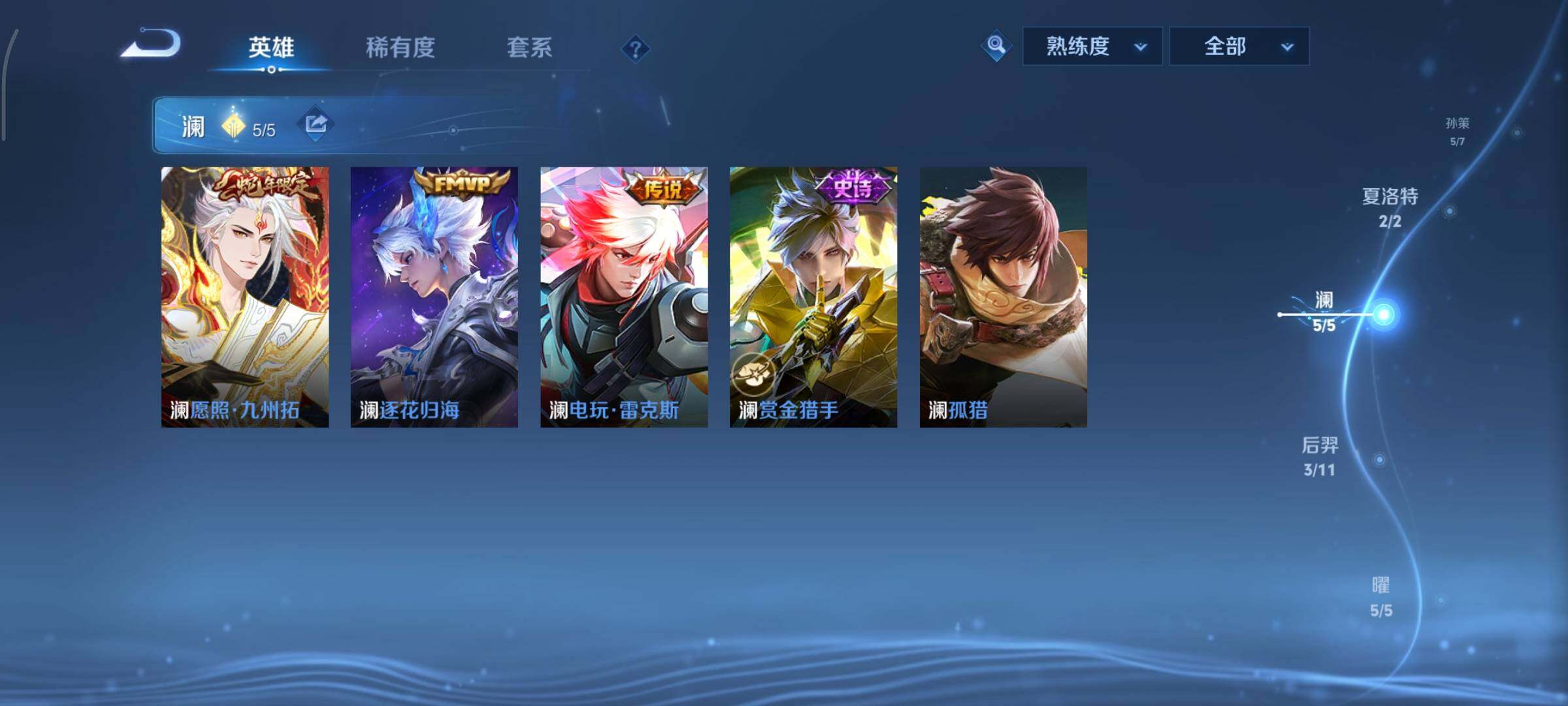 WZCMY3397440王者荣耀账号详情图5