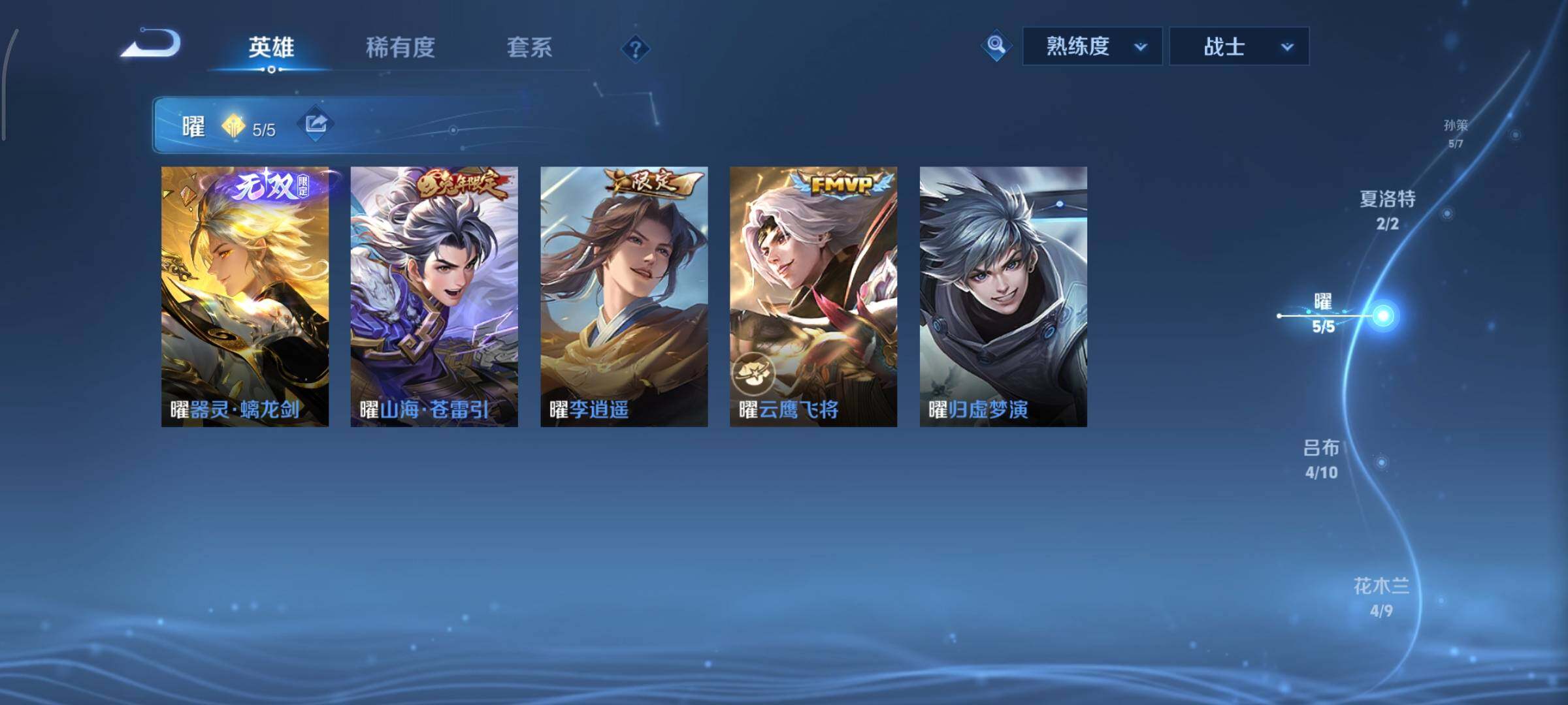 WZCMY3397440王者荣耀账号详情图6