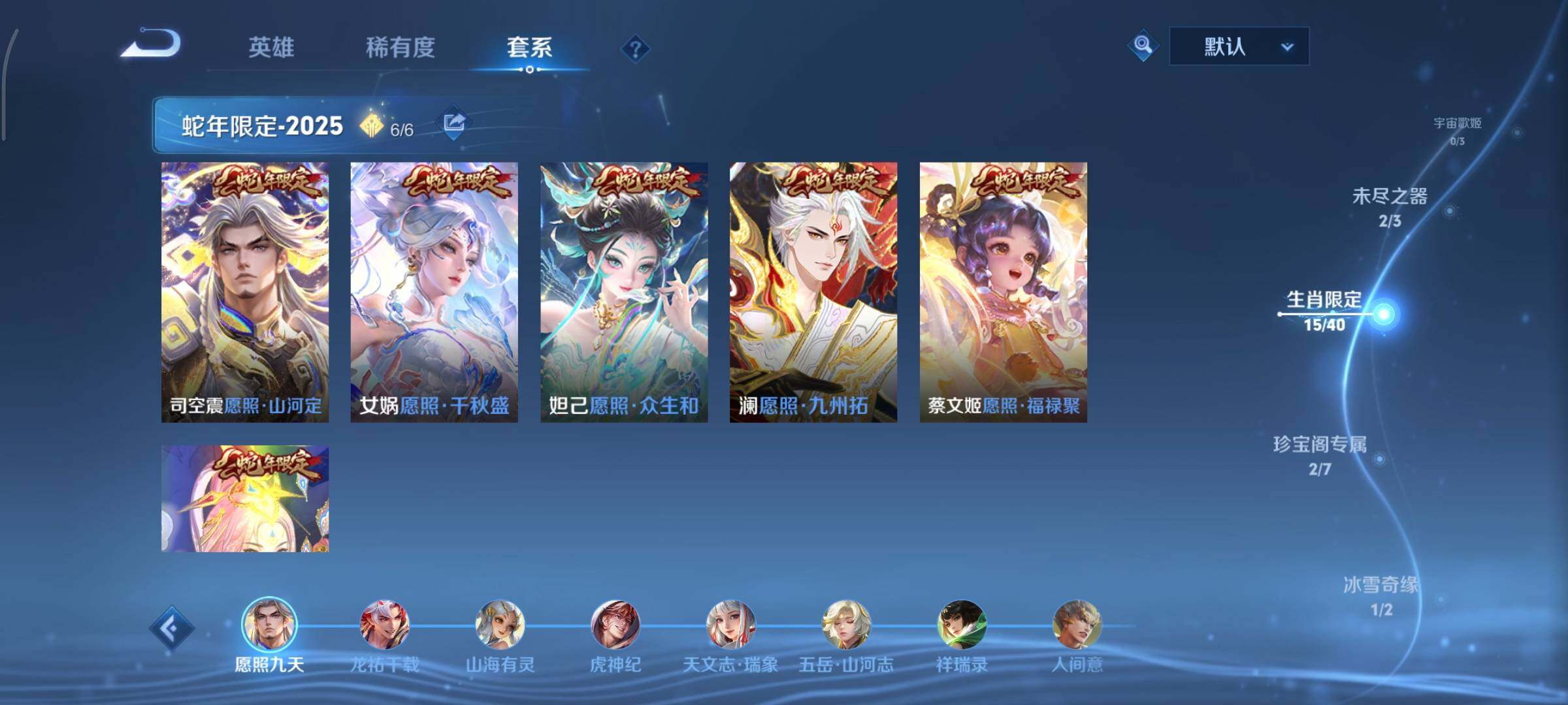 WZCMY3397440王者荣耀账号详情图7