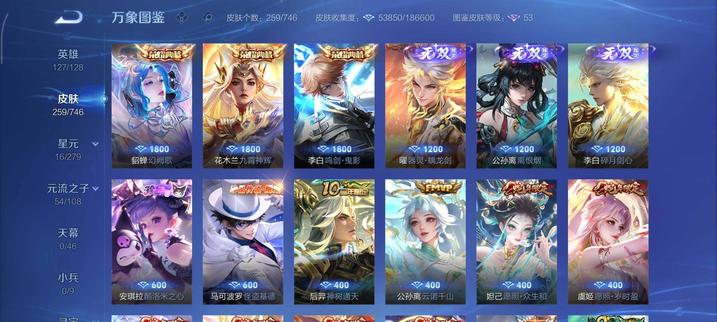 WZCMY3397440王者荣耀账号详情图9