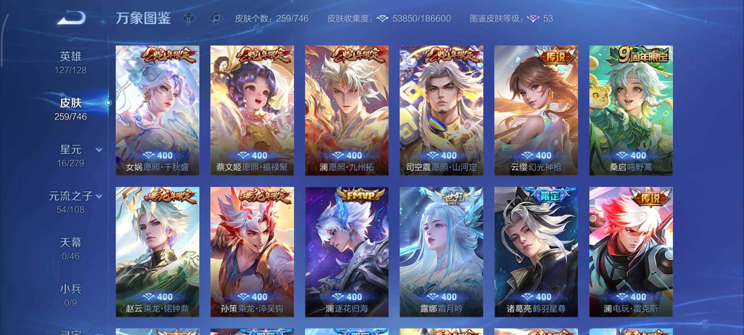 WZCMY3397440王者荣耀账号详情图10