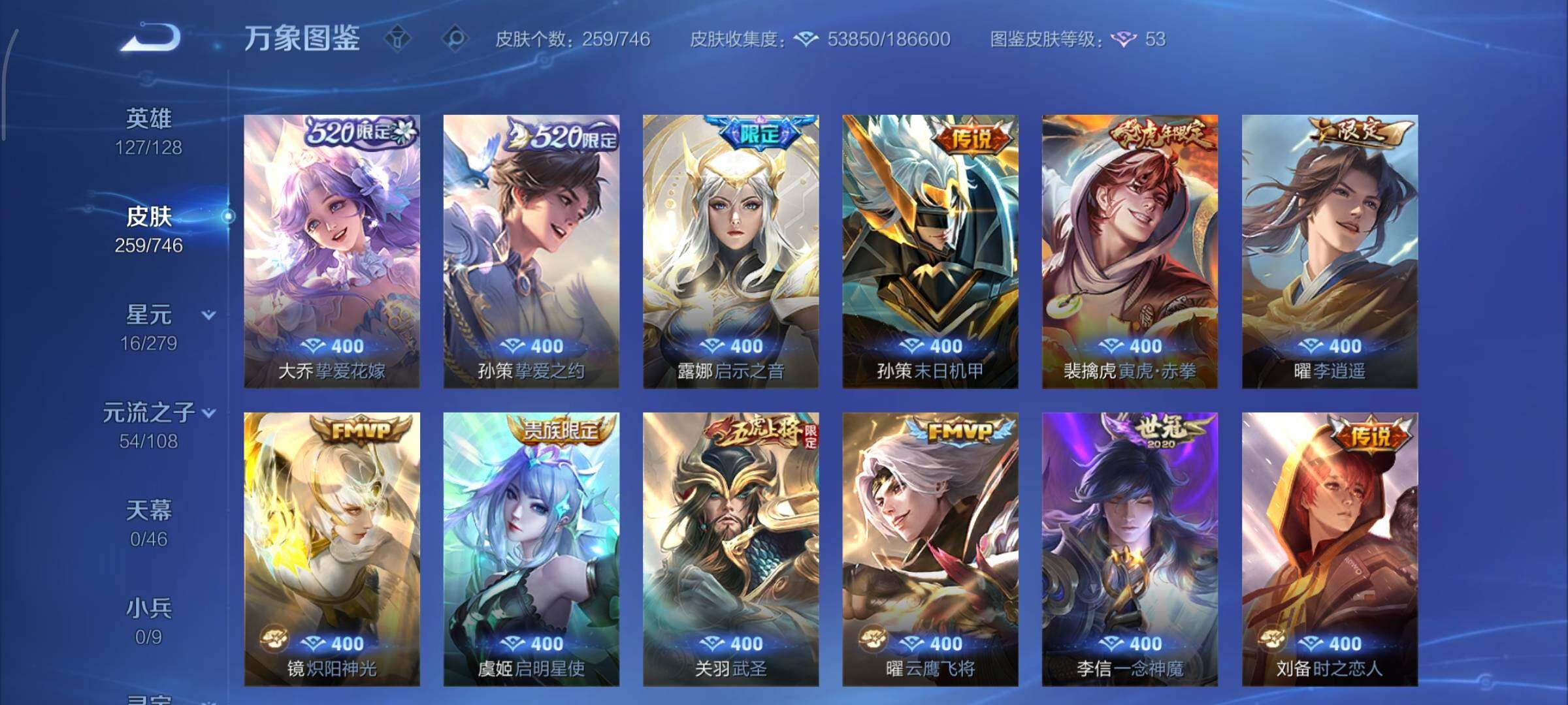 WZCMY3397440王者荣耀账号详情图12