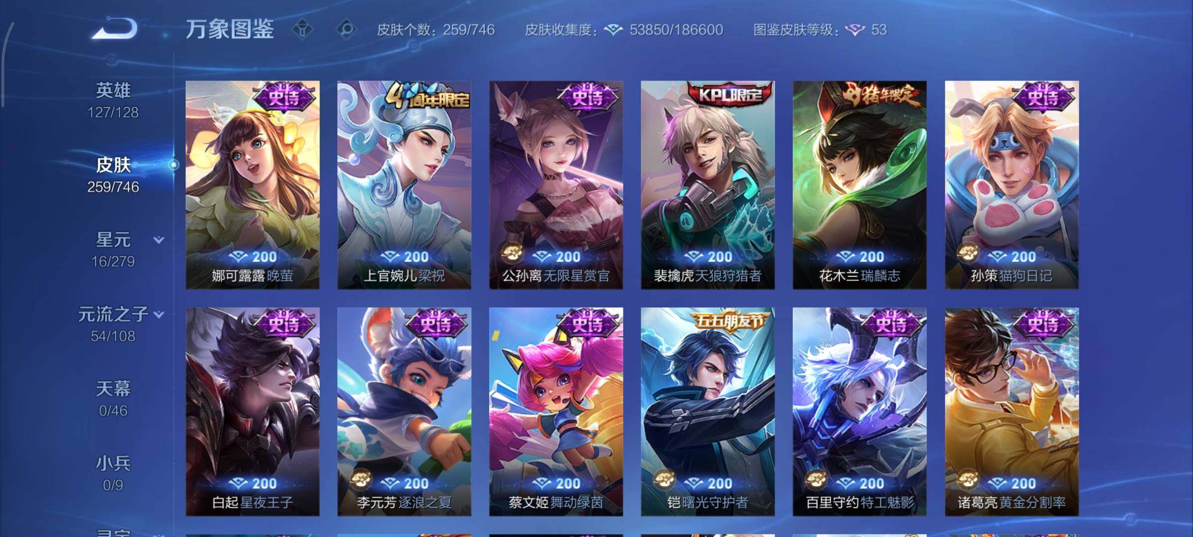 WZCMY3397440王者荣耀账号详情图16