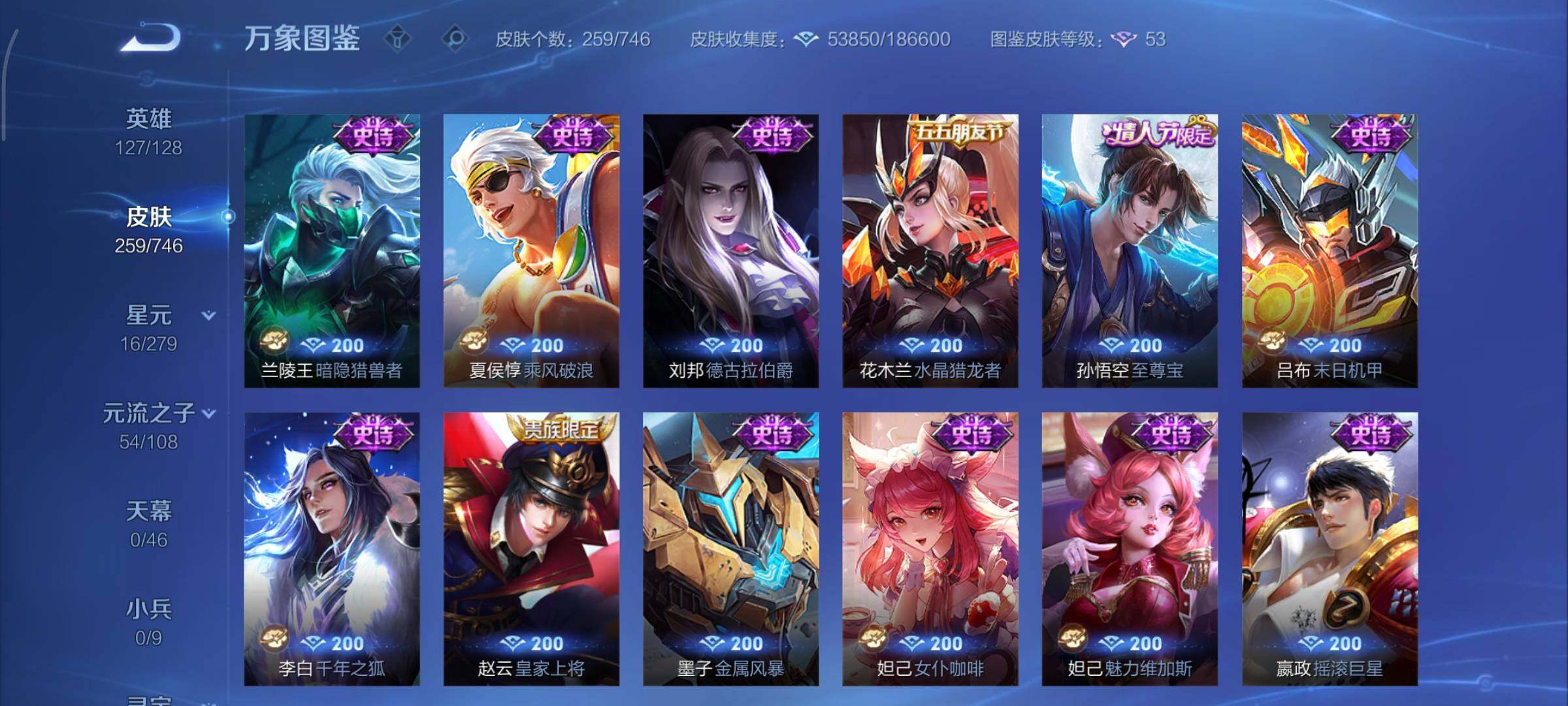 WZCMY3397440王者荣耀账号详情图17