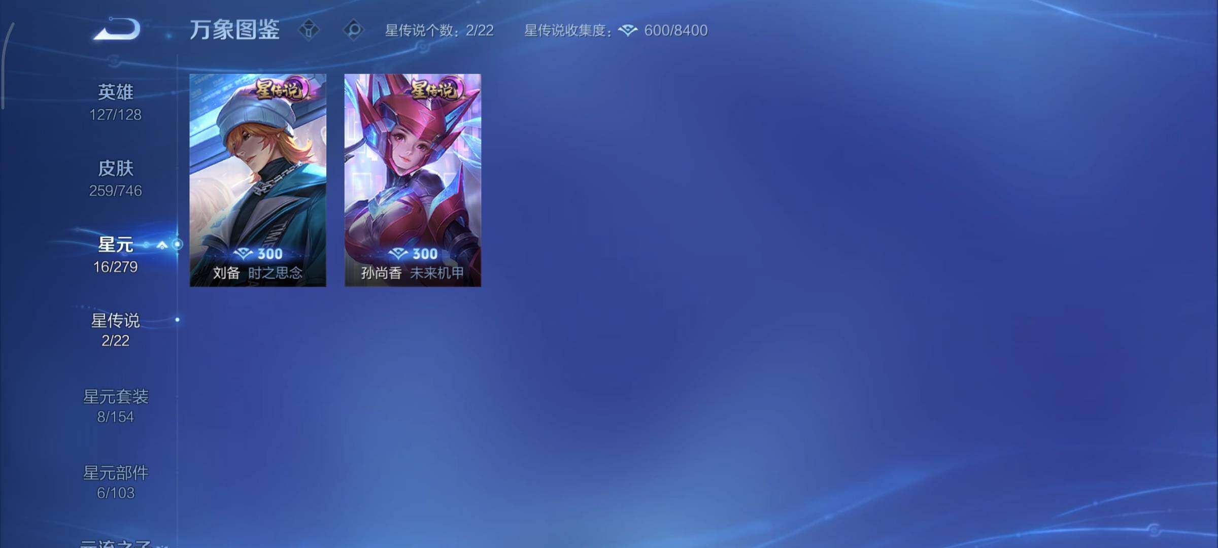 WZCMY3397440王者荣耀账号详情图18