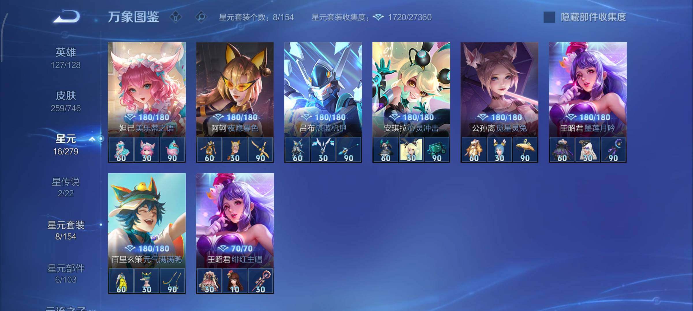 WZCMY3397440王者荣耀账号详情图20