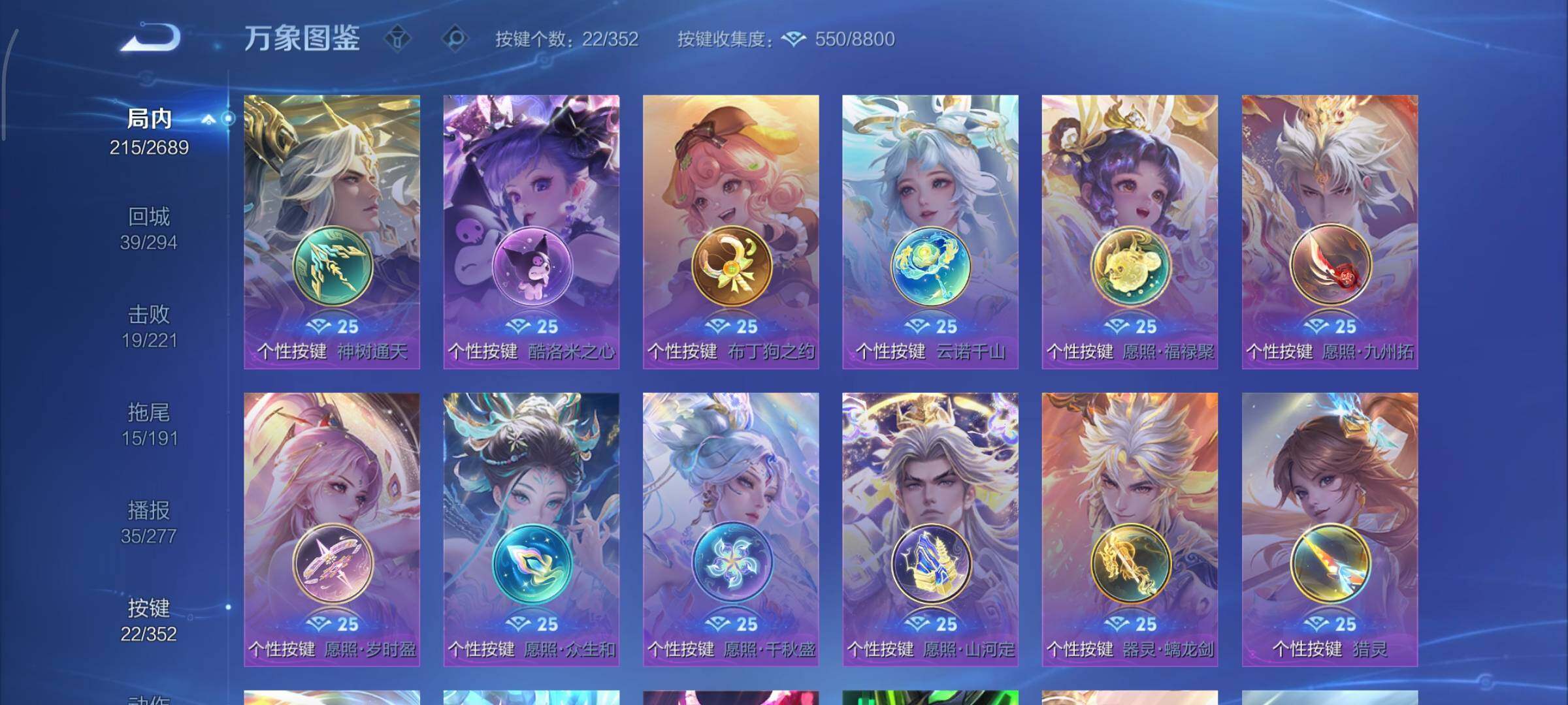 WZCMY3397440王者荣耀账号详情图19