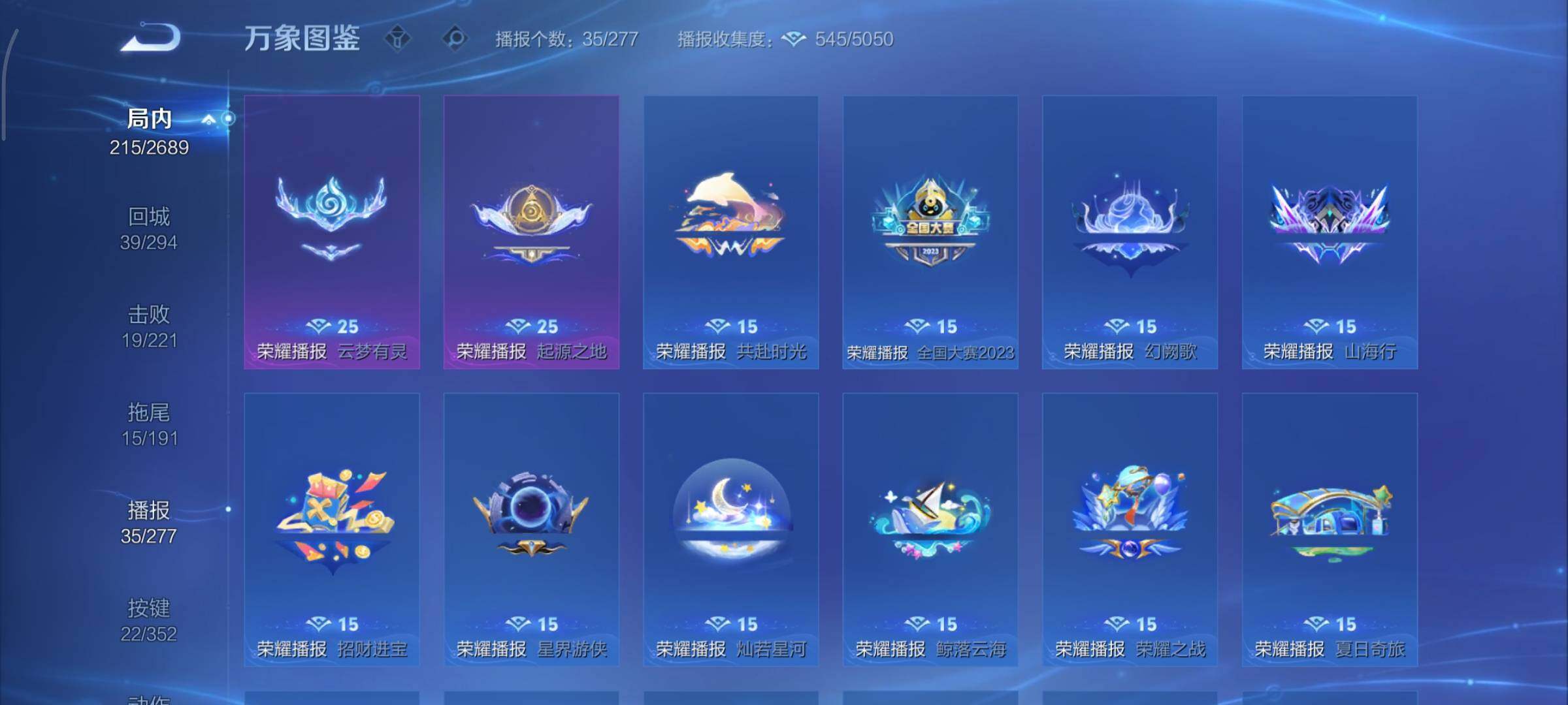 WZCMY3397440王者荣耀账号详情图21