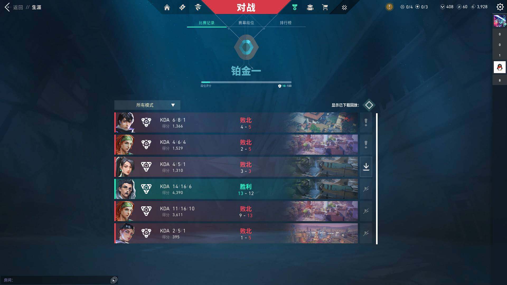 WWQQM327385无畏契约账号详情图8 WWQQM327385无畏契约账号详情图8