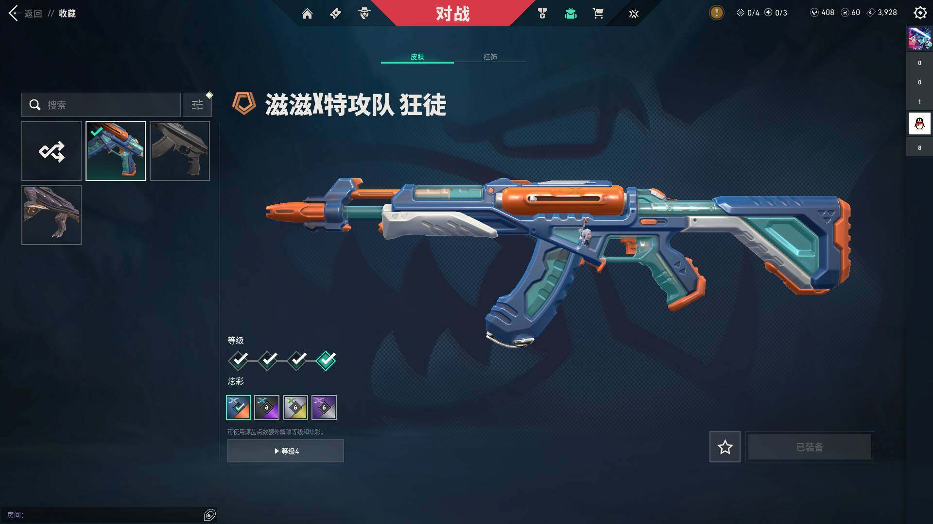 WWQQM327385无畏契约账号详情图9 WWQQM327385无畏契约账号详情图9