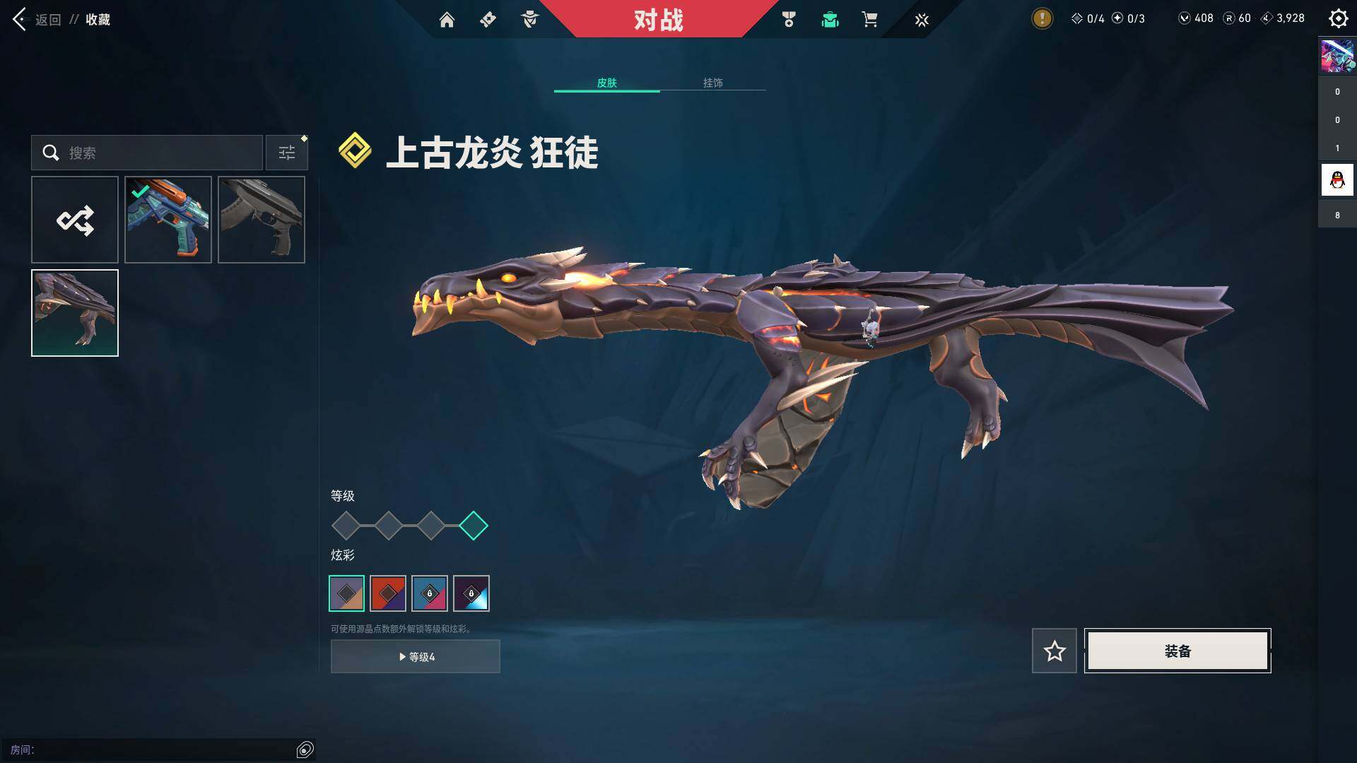 WWQQM327385无畏契约账号详情图10 WWQQM327385无畏契约账号详情图10