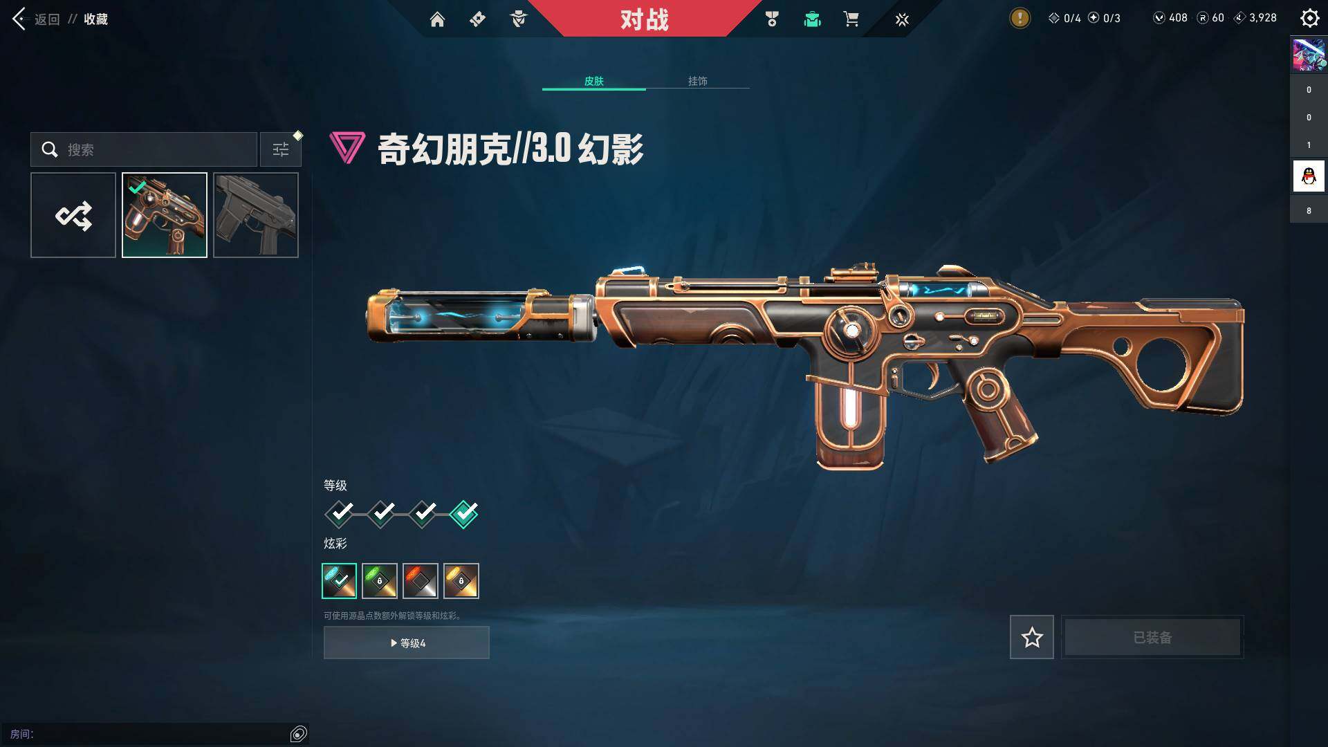 WWQQM327385无畏契约账号详情图11 WWQQM327385无畏契约账号详情图11