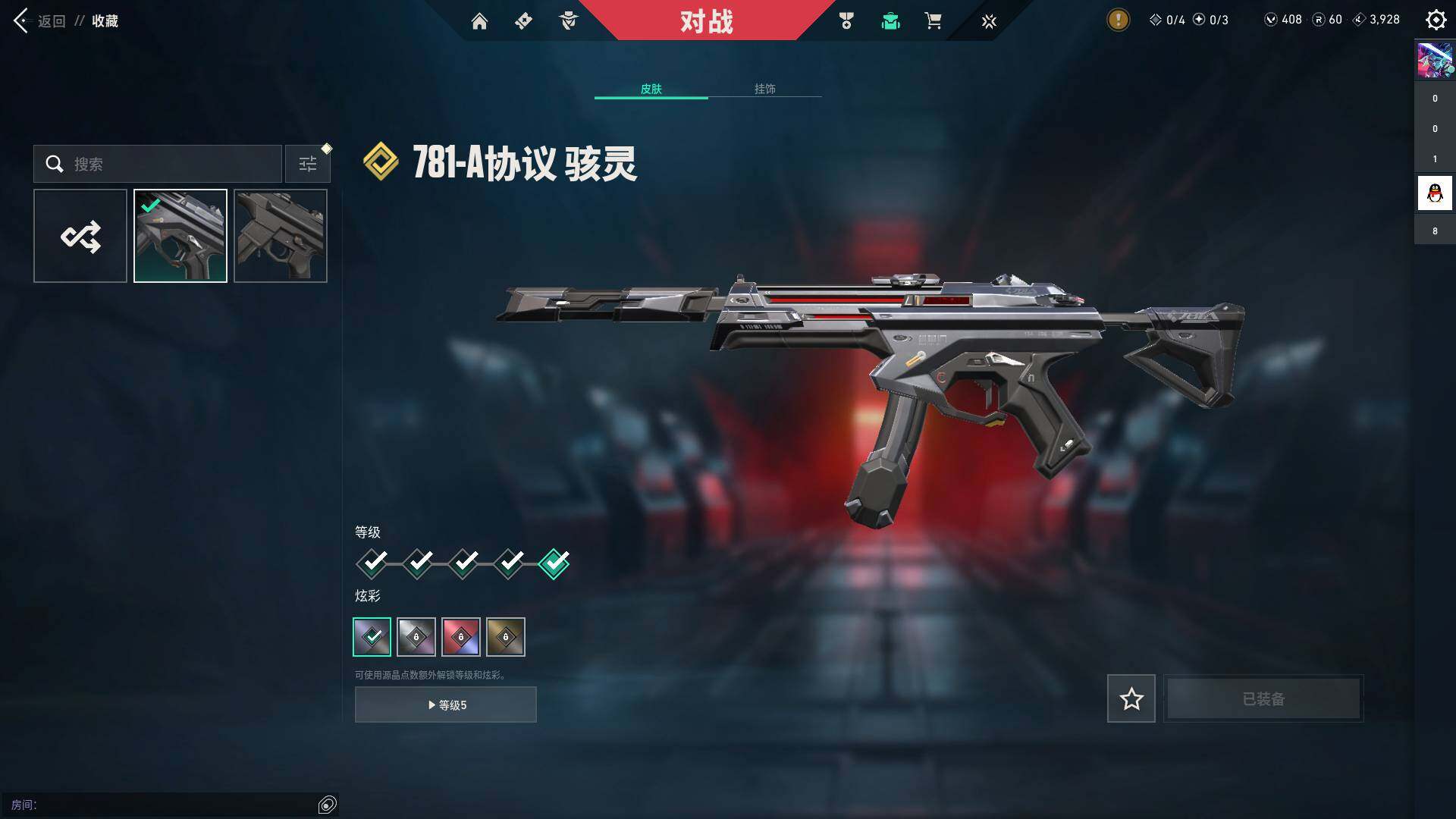 WWQQM327385无畏契约账号详情图12 WWQQM327385无畏契约账号详情图12