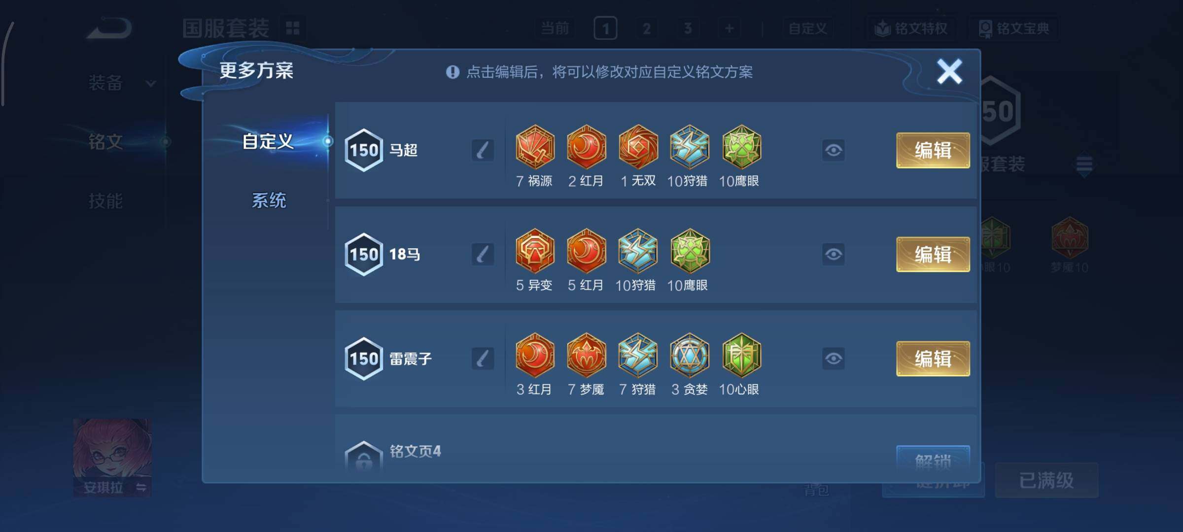 WZCMY3397440王者荣耀账号详情图23