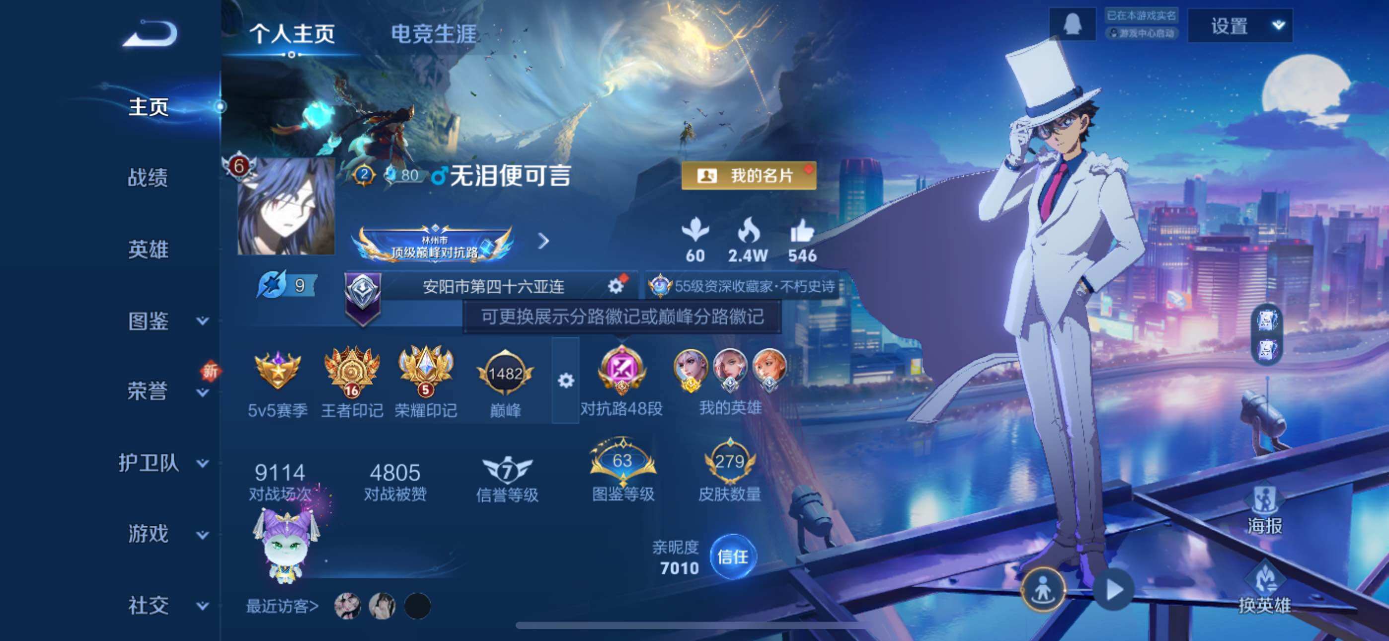 WZLE3399565王者荣耀账号详情图8