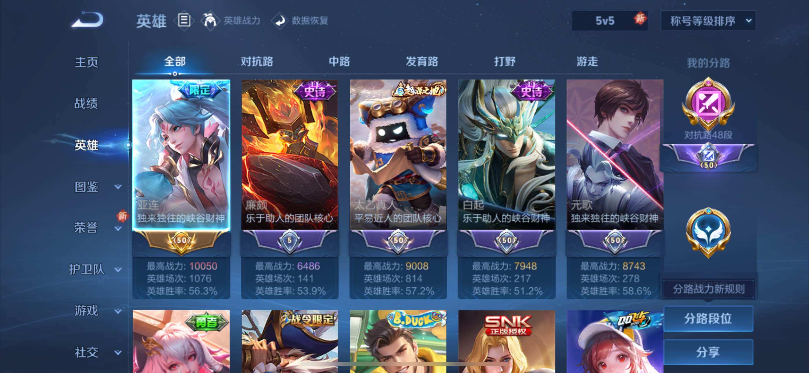 WZLE3399565王者荣耀账号详情图9