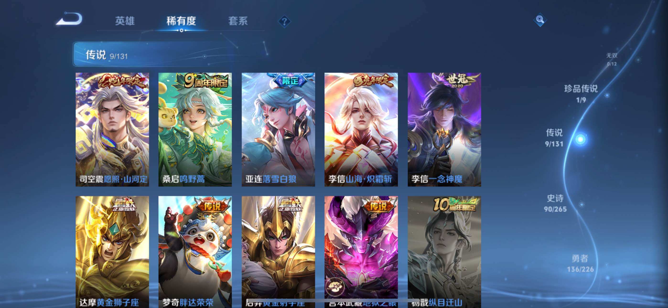 WZLE3399565王者荣耀账号详情图13