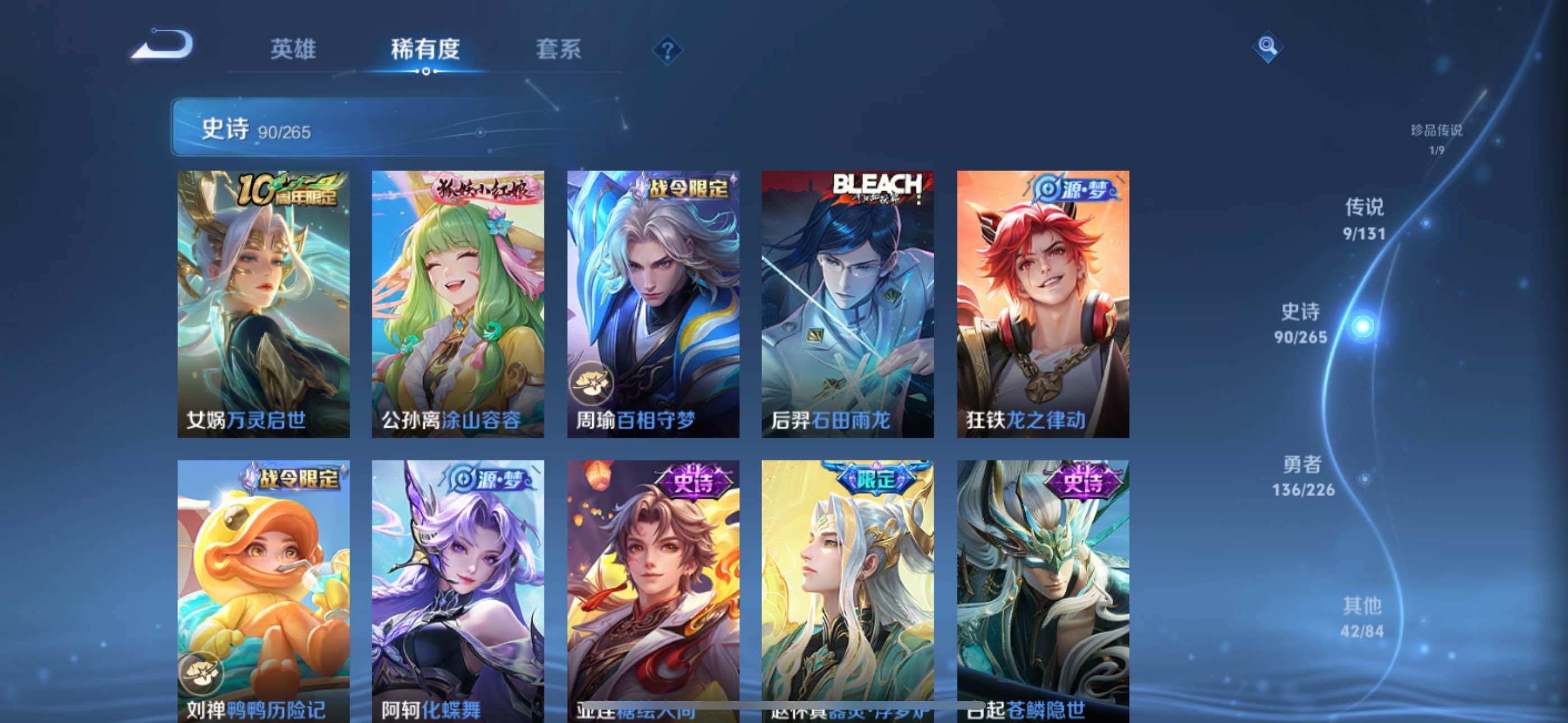 WZLE3399565王者荣耀账号详情图14