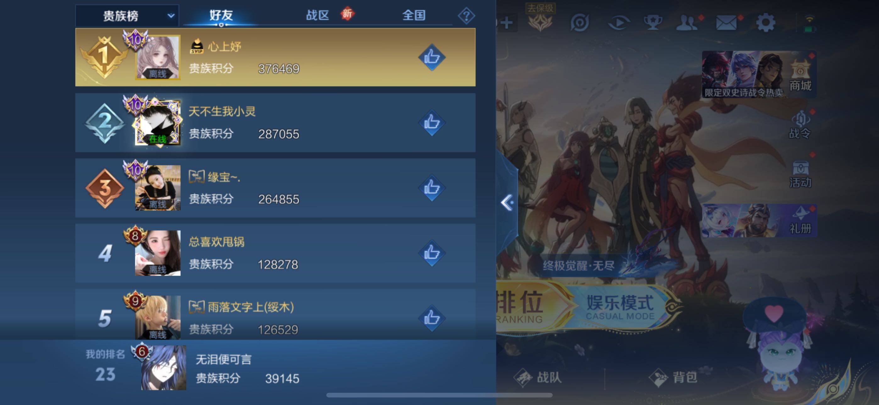 WZLE3399565王者荣耀账号详情图17