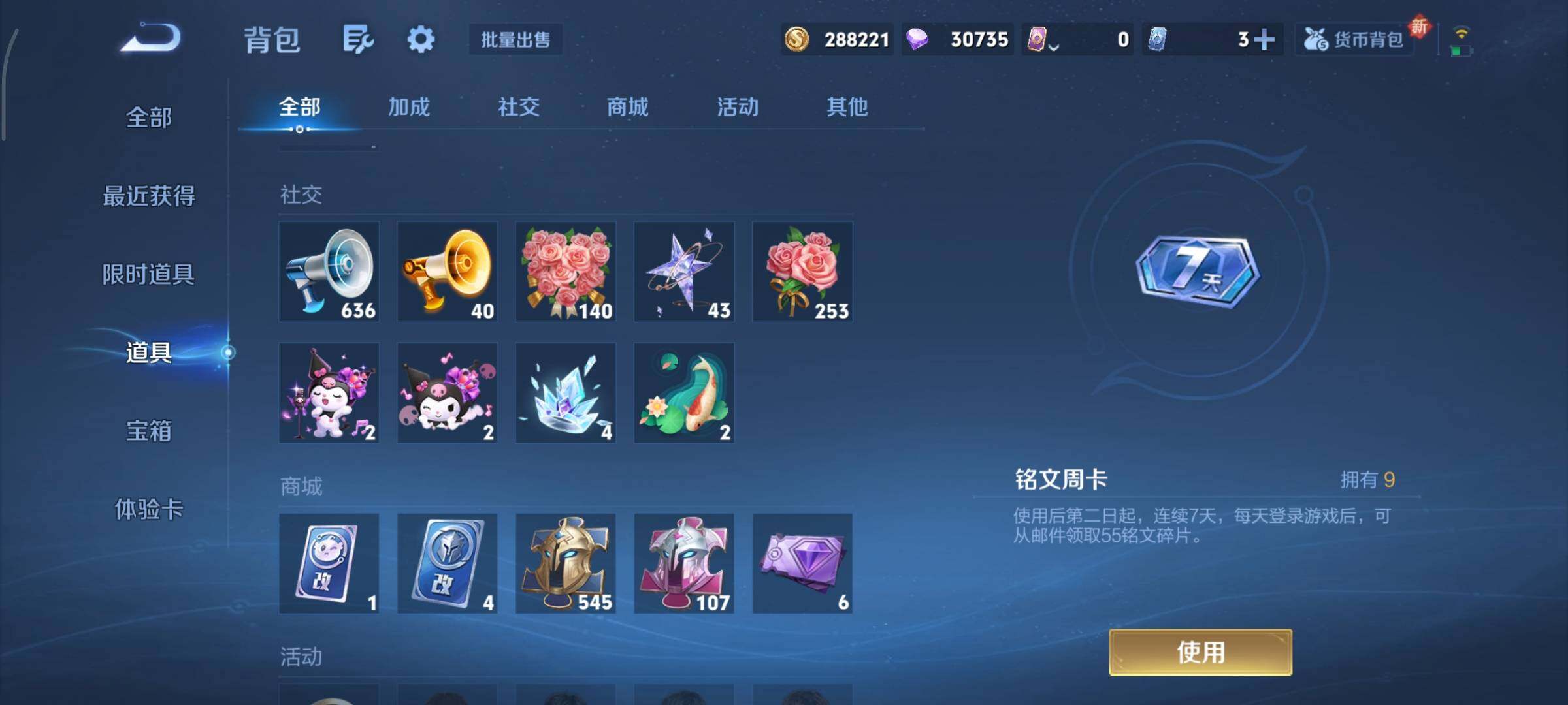 WZCMY3397440王者荣耀账号详情图24