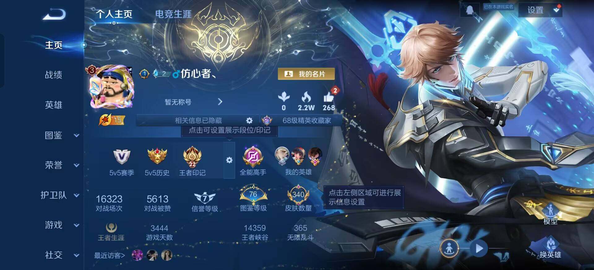 WZQM3398889王者荣耀账号详情图3