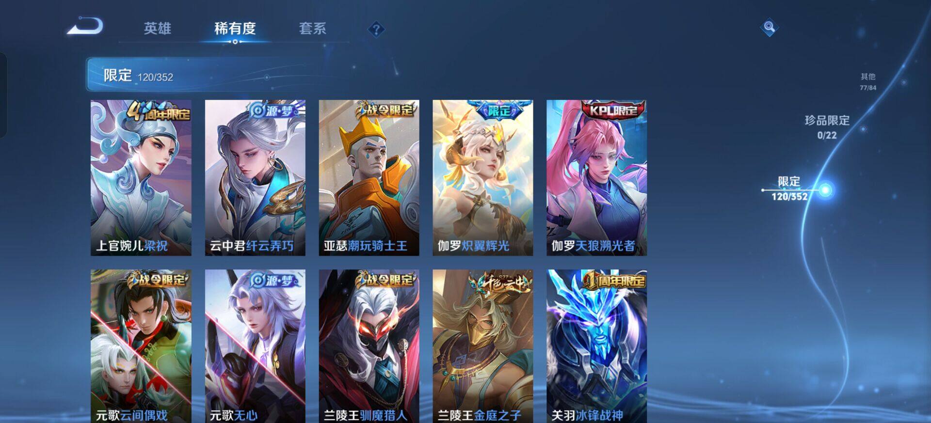 WZQM3398889王者荣耀账号详情图5