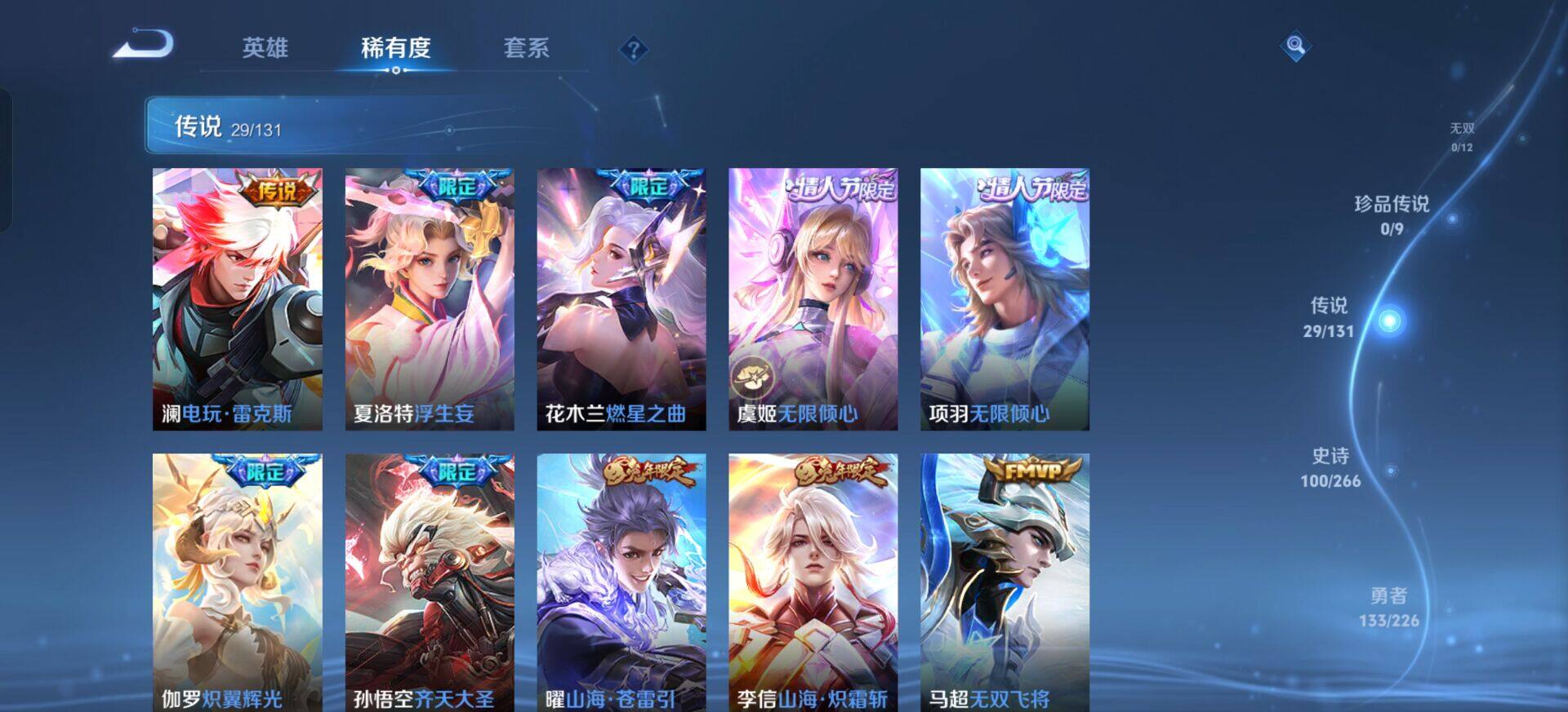 WZQM3398889王者荣耀账号详情图8