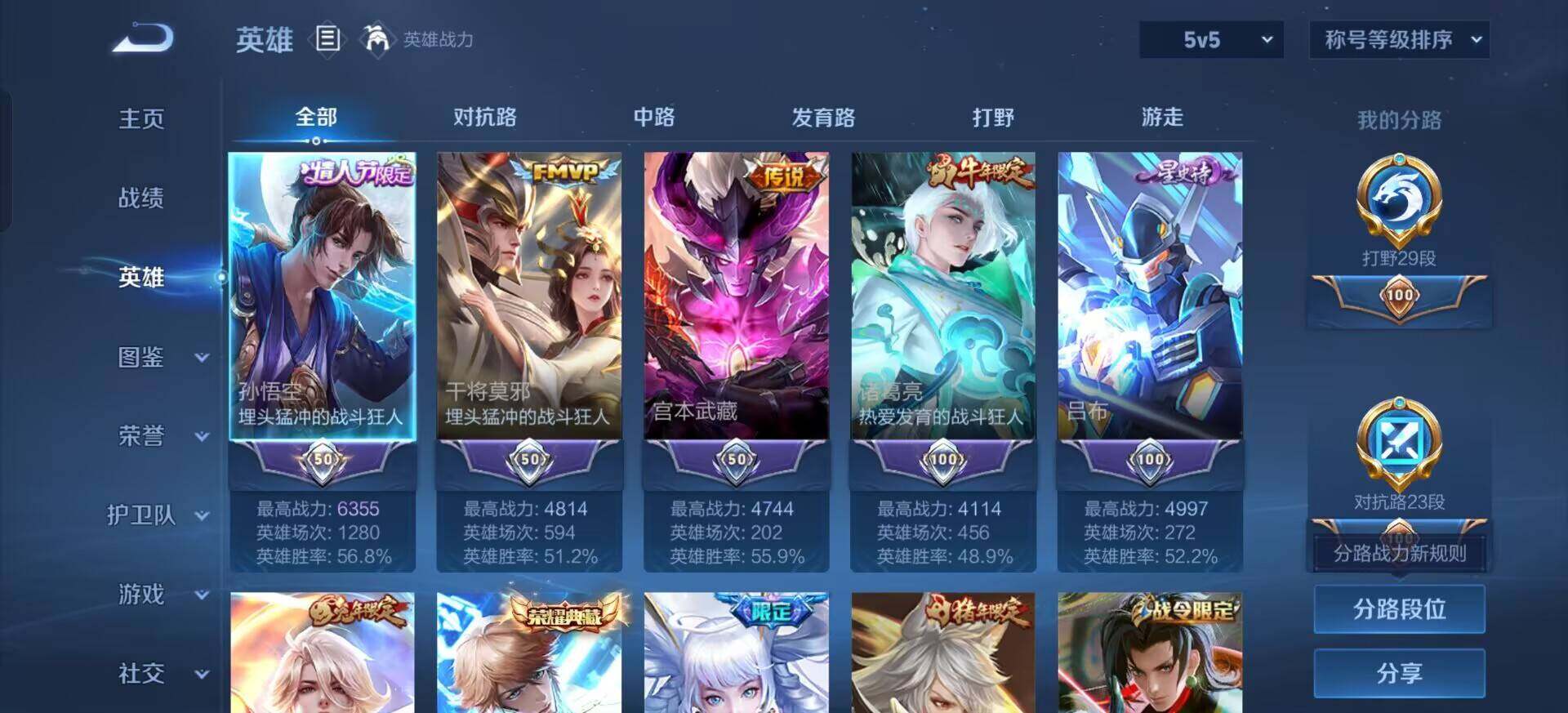 WZQM3398889王者荣耀账号详情图11