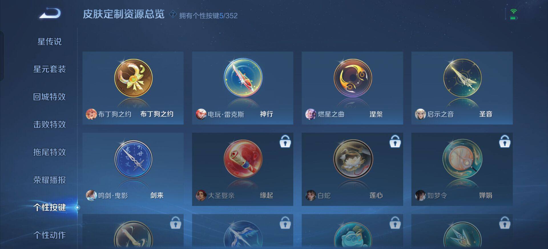 WZQM3398889王者荣耀账号详情图12