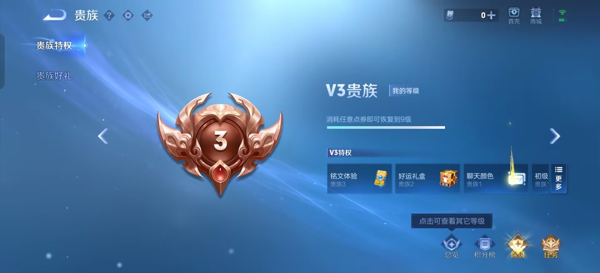 WZQM3398889王者荣耀账号详情图13