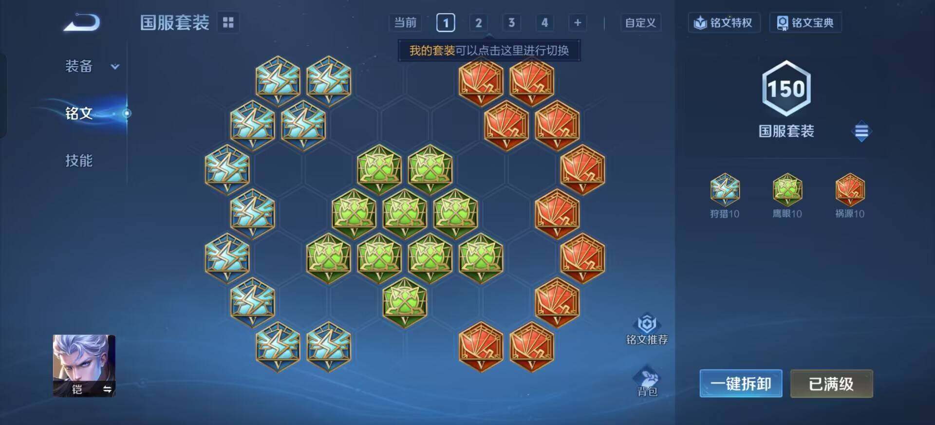 WZQM3398889王者荣耀账号详情图16