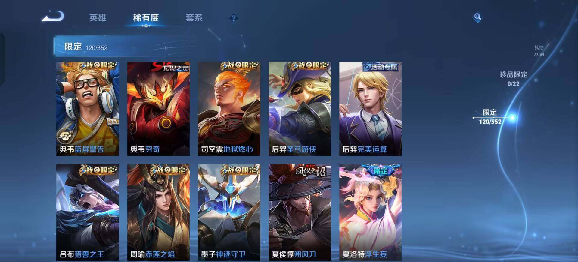 WZQM3398889王者荣耀账号详情图17