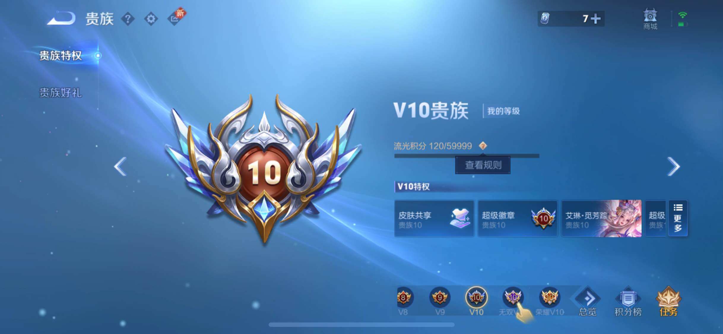 WZXS3395560王者荣耀账号详情图2