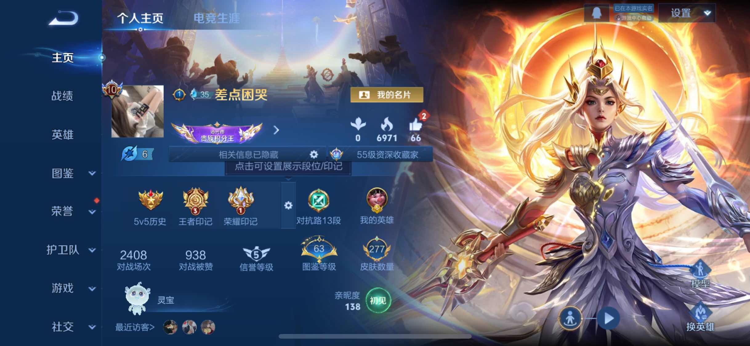 WZXS3395560王者荣耀账号详情图3