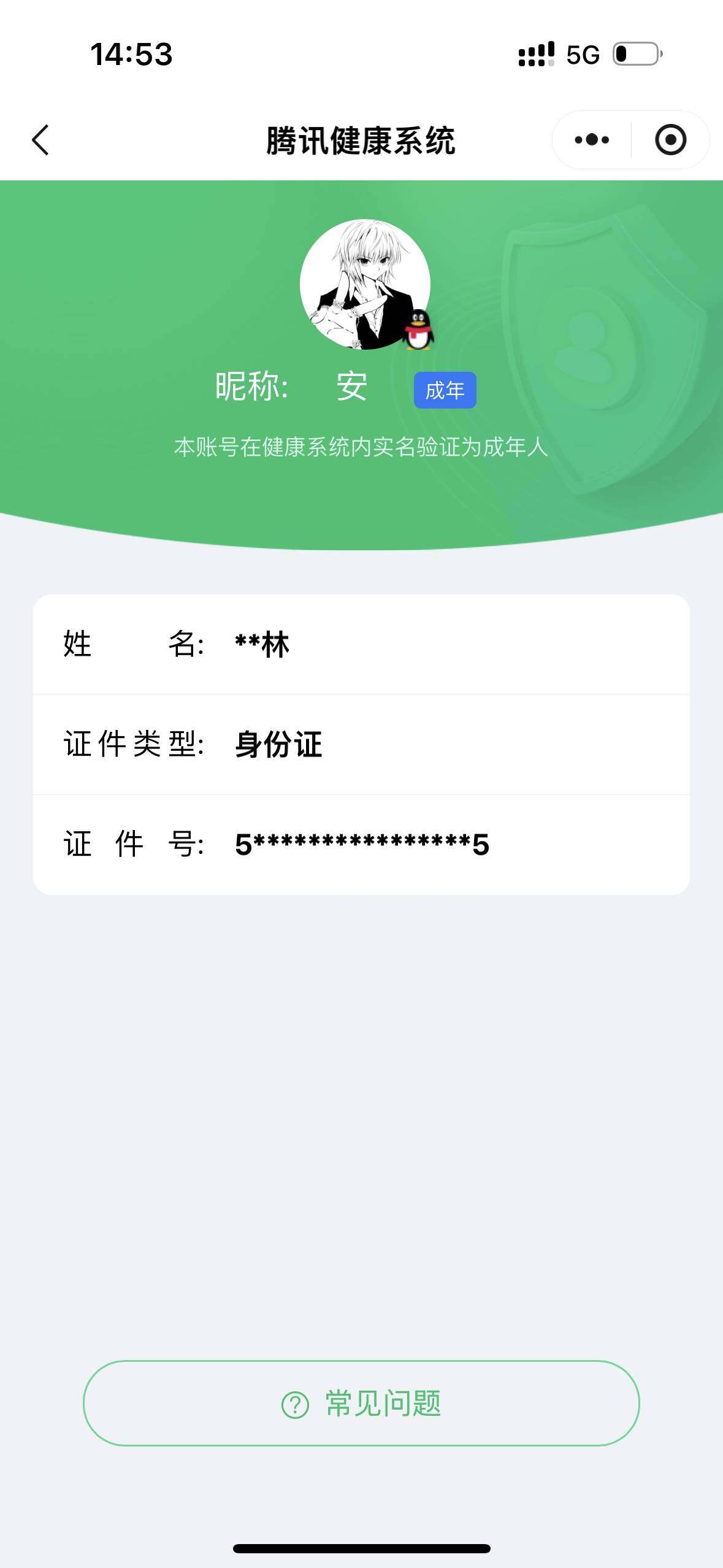 SJZCMW385699三角洲行动账号详情图10 SJZCMW385699三角洲行动账号详情图10