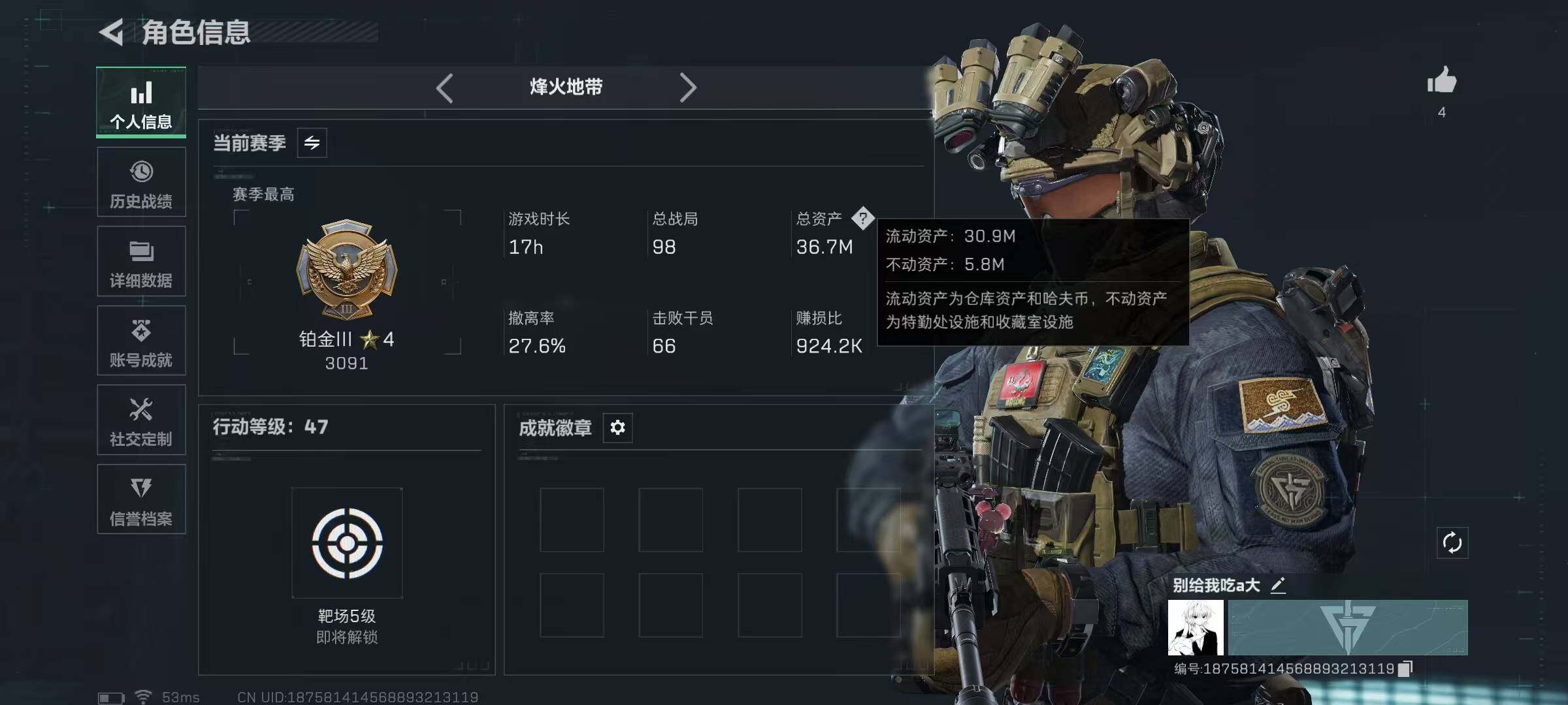 SJZCMW385699三角洲行动账号详情图3 SJZCMW385699三角洲行动账号详情图3