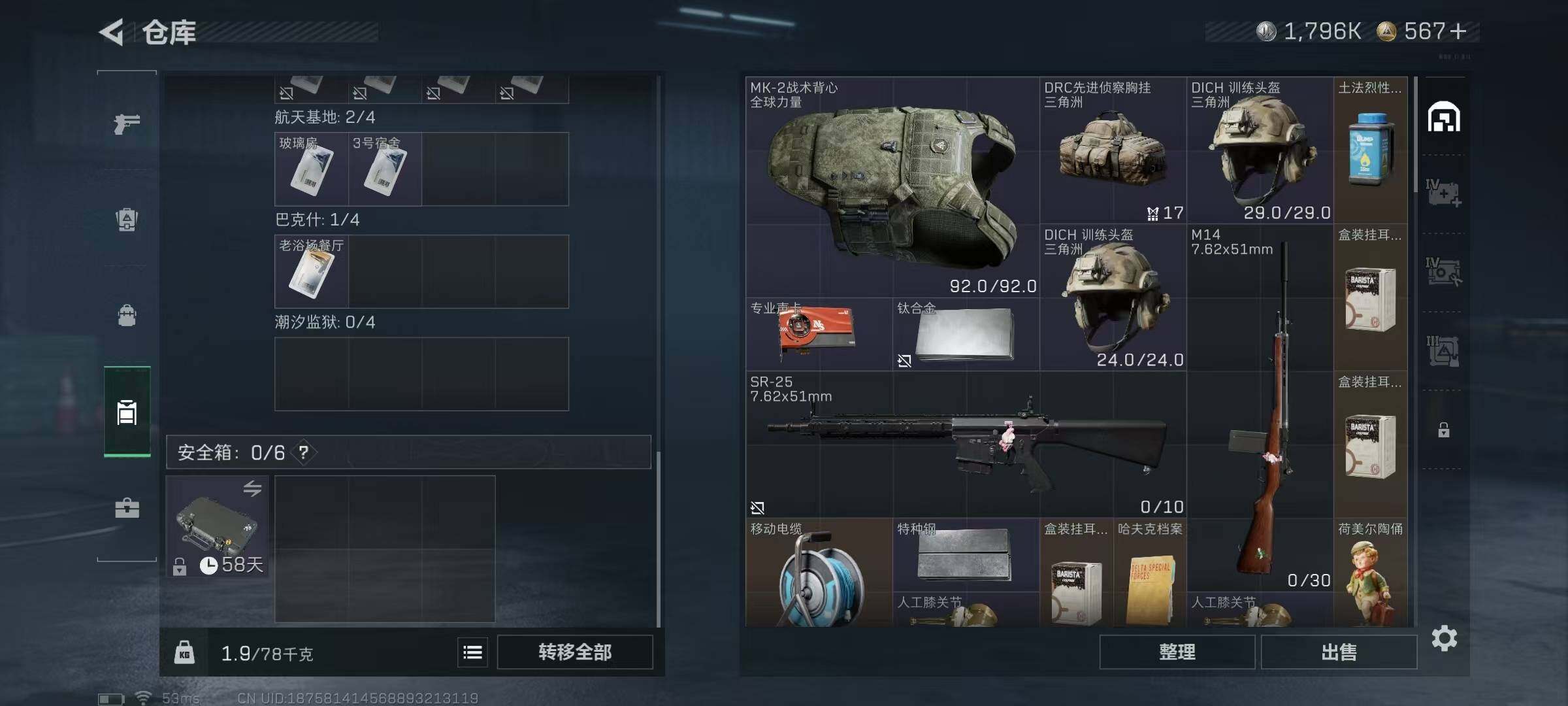 SJZCMW385699三角洲行动账号详情图4 SJZCMW385699三角洲行动账号详情图4