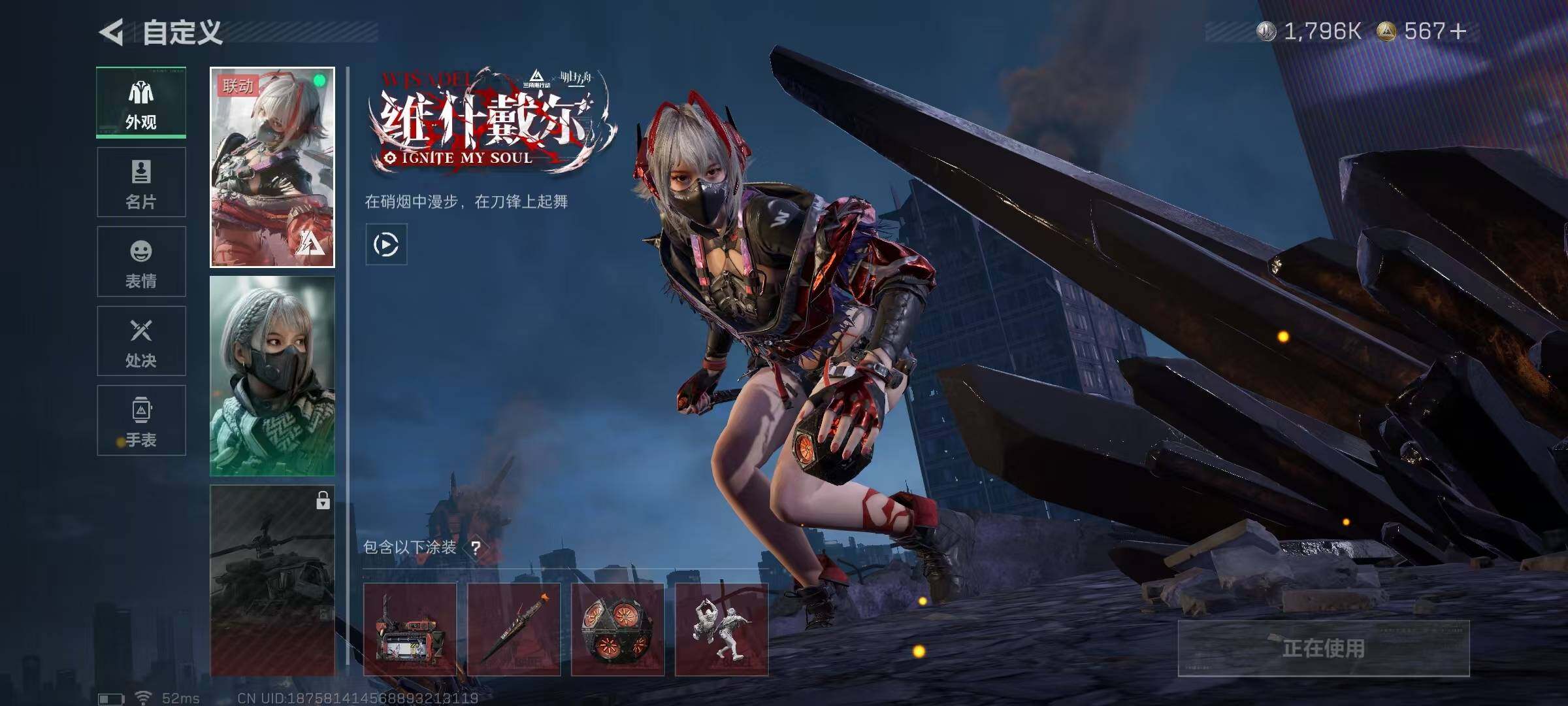 SJZCMW385699三角洲行动账号详情图6 SJZCMW385699三角洲行动账号详情图6