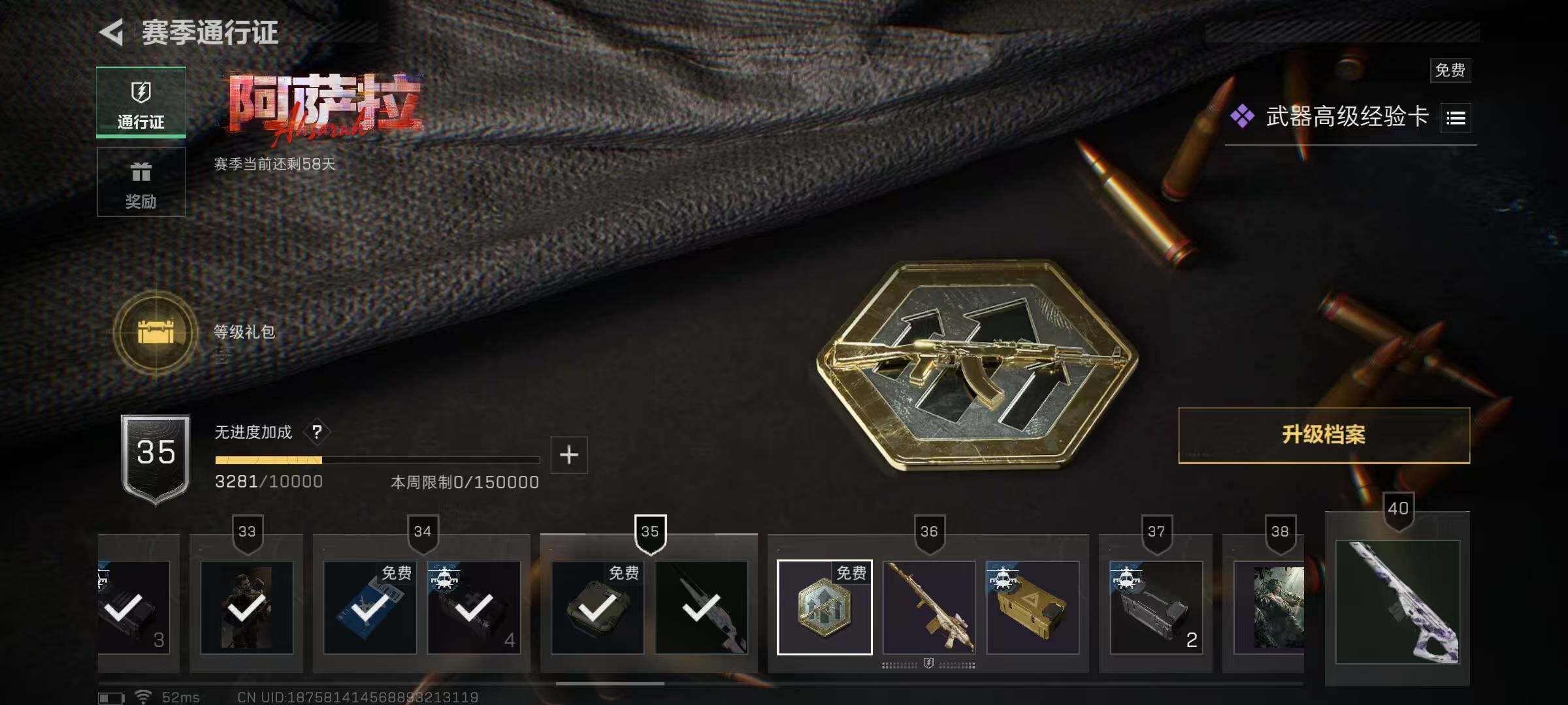 SJZCMW385699三角洲行动账号详情图8 SJZCMW385699三角洲行动账号详情图8