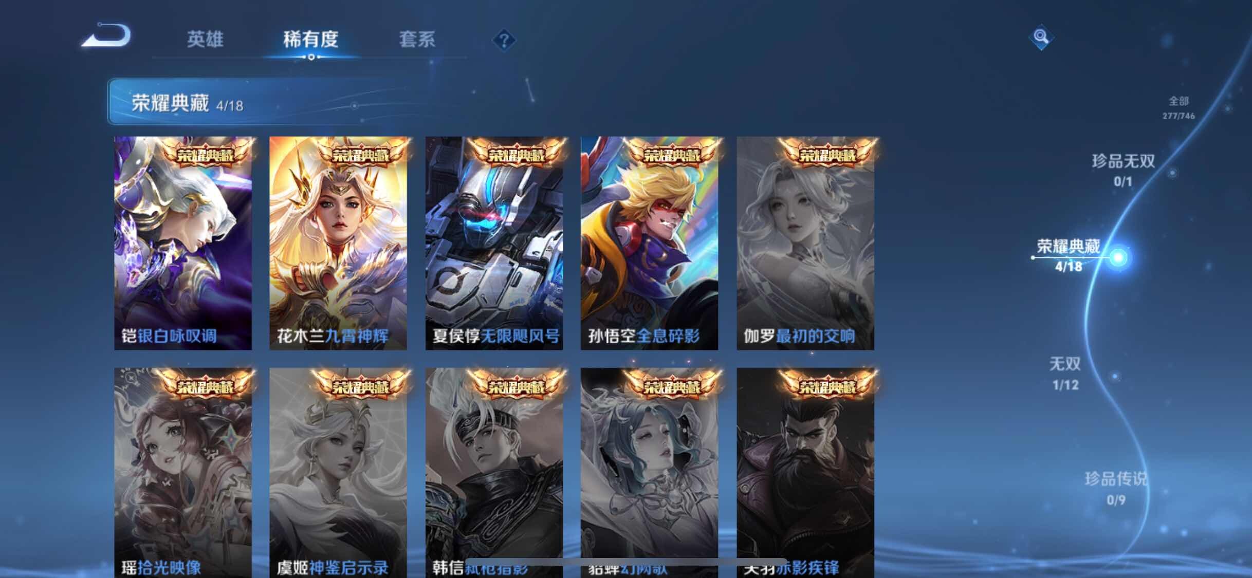 WZXS3395560王者荣耀账号详情图5