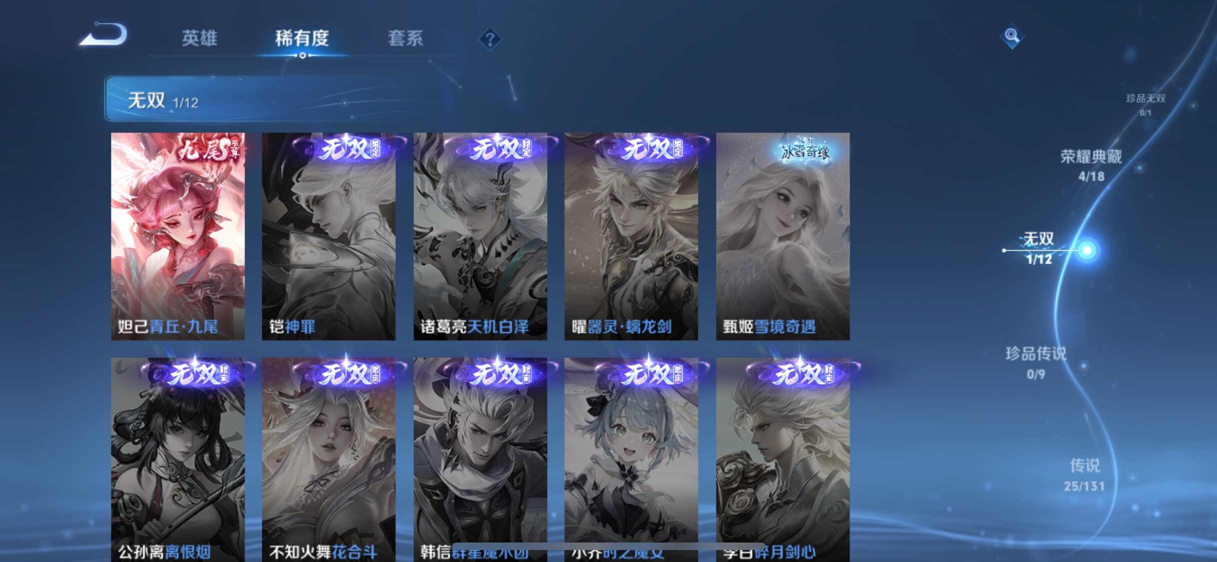 WZXS3395560王者荣耀账号详情图6