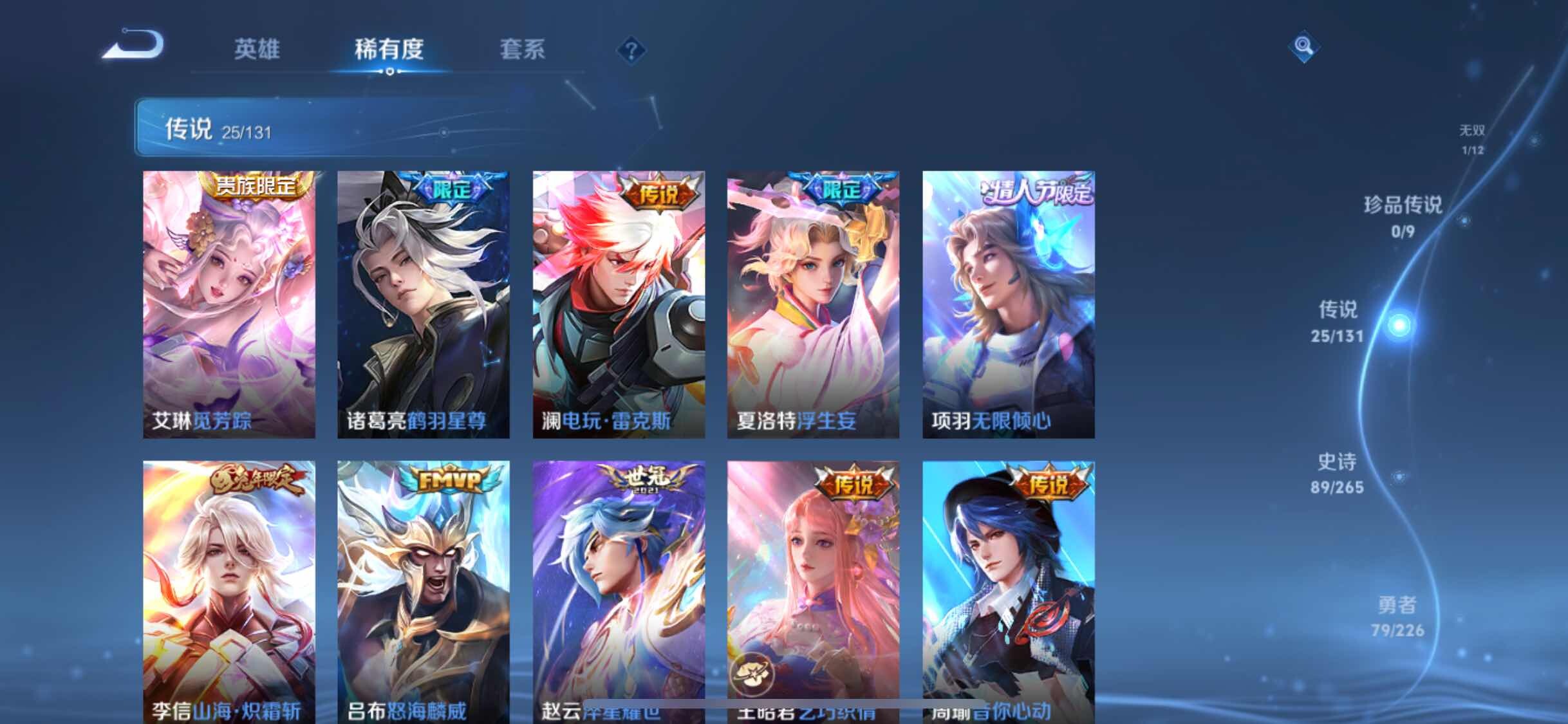 WZXS3395560王者荣耀账号详情图7