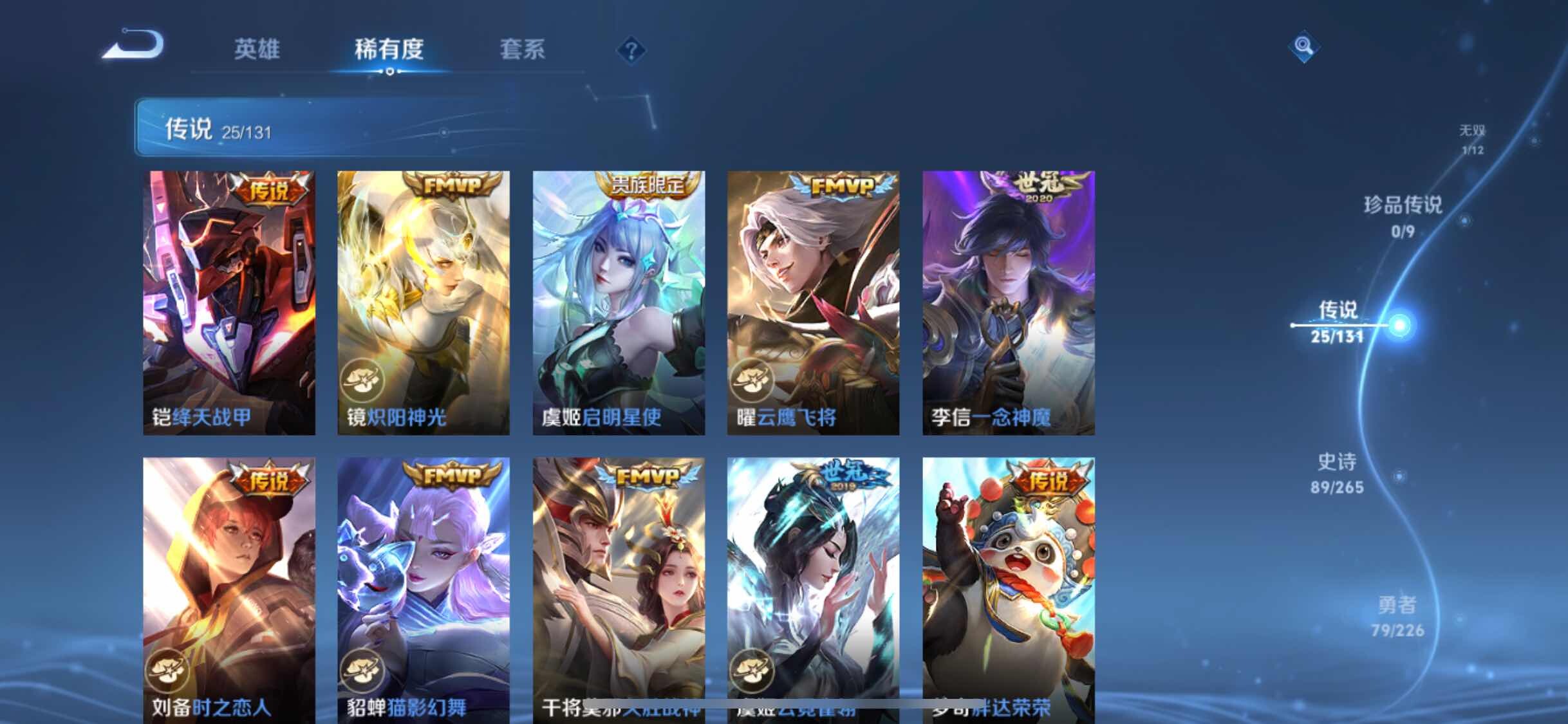 WZXS3395560王者荣耀账号详情图8