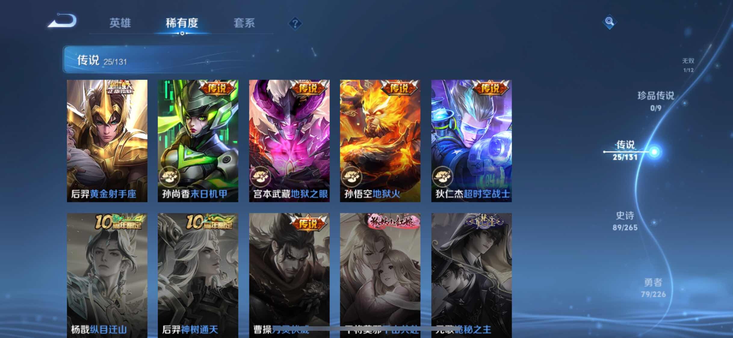 WZXS3395560王者荣耀账号详情图9