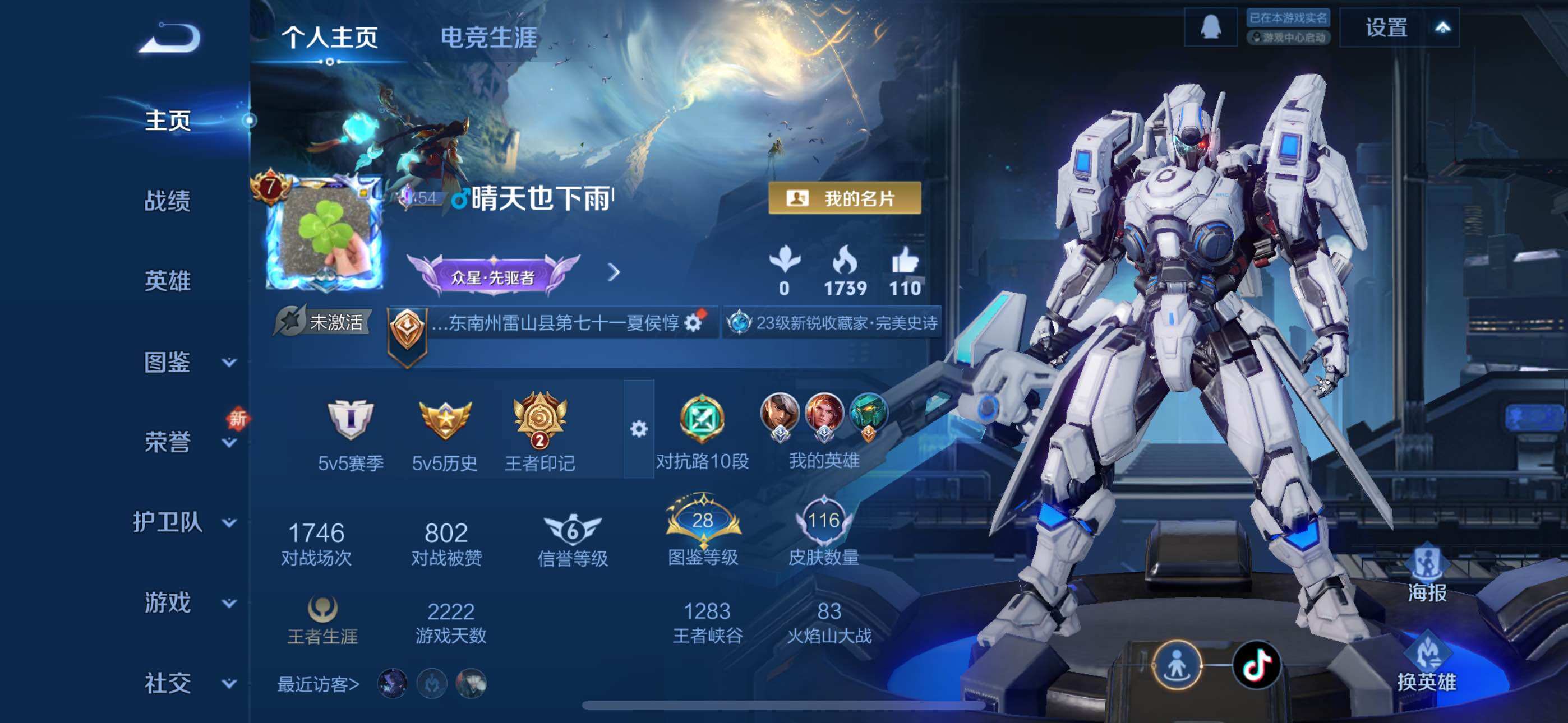 WZLE3397716王者荣耀账号详情图5