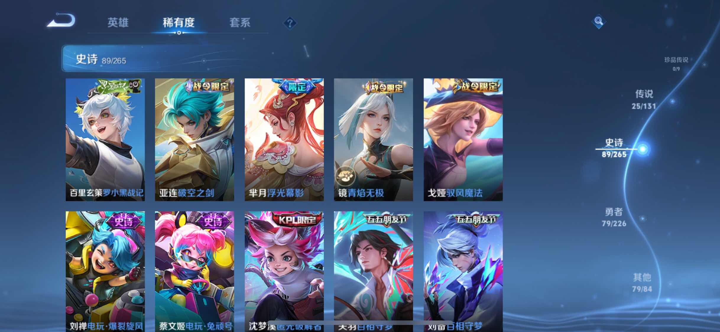 WZXS3395560王者荣耀账号详情图10