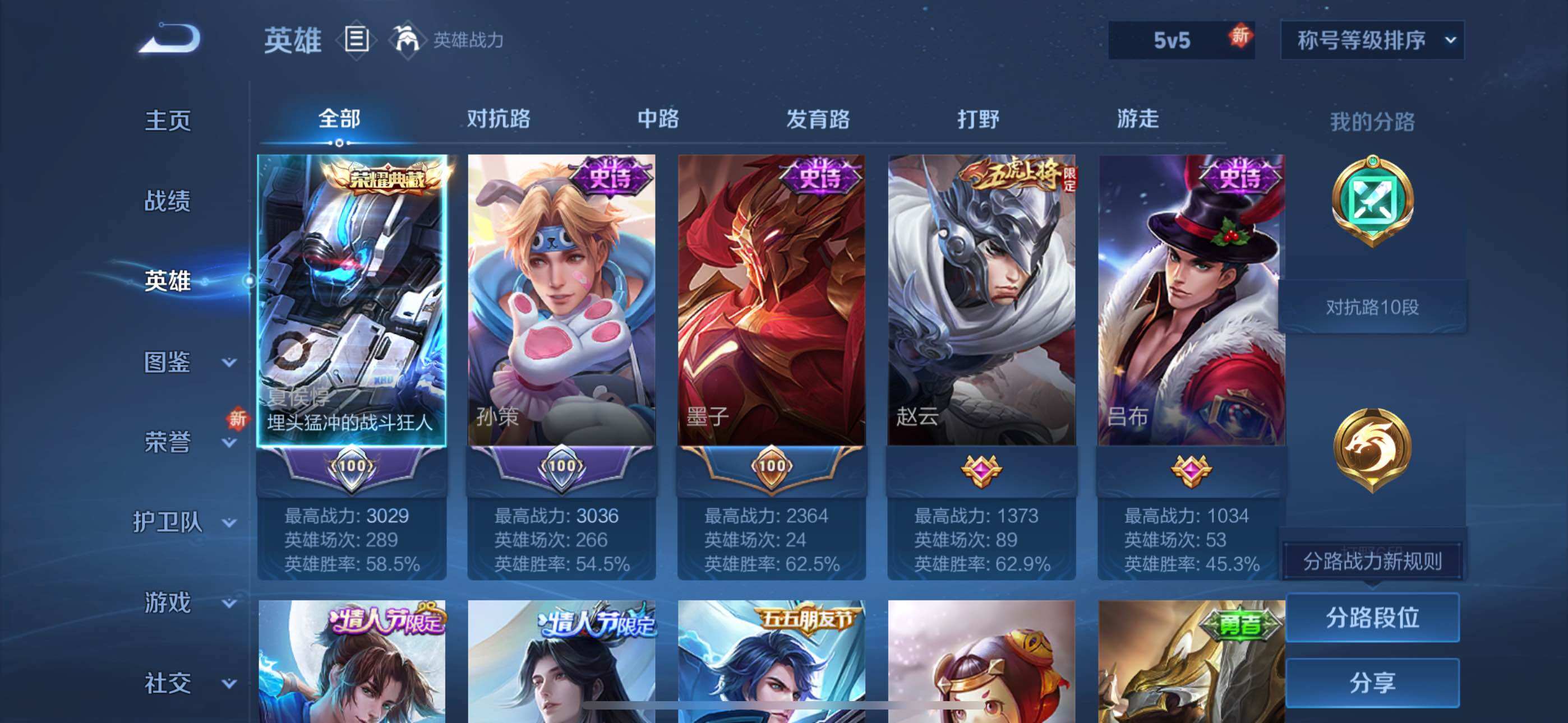 WZLE3397716王者荣耀账号详情图6