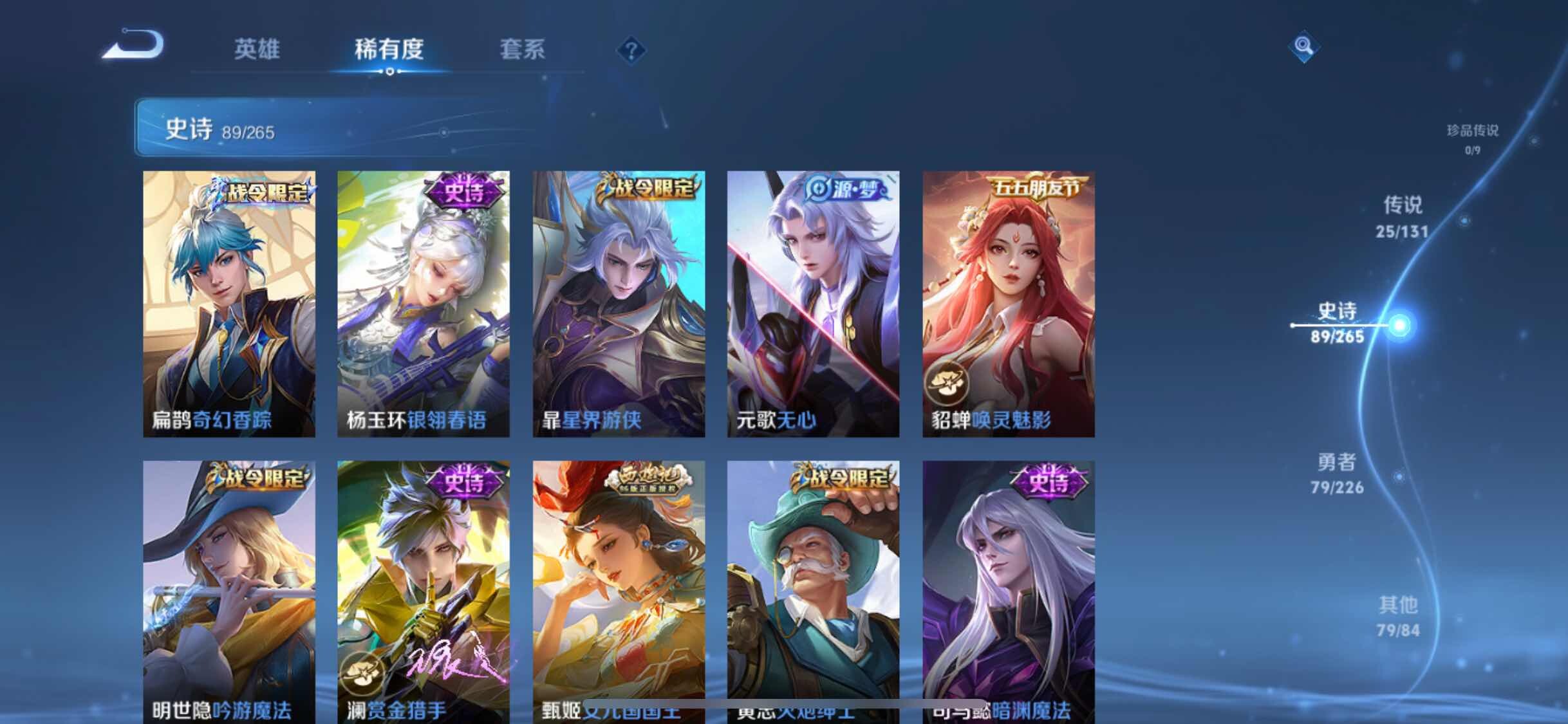 WZXS3395560王者荣耀账号详情图11