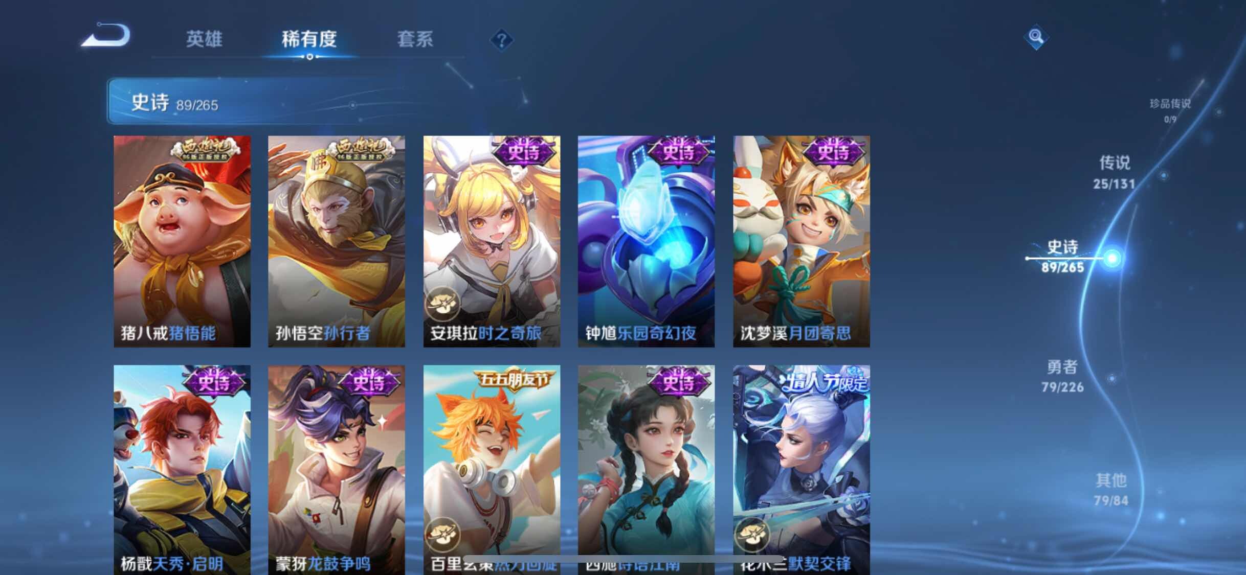 WZXS3395560王者荣耀账号详情图12